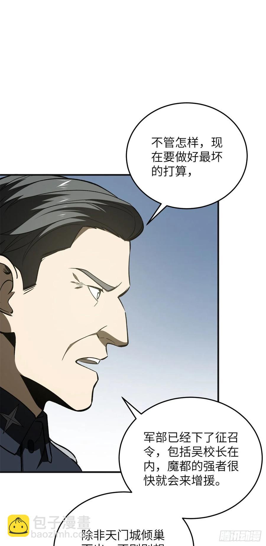 137 反人类(1/2)-第142话