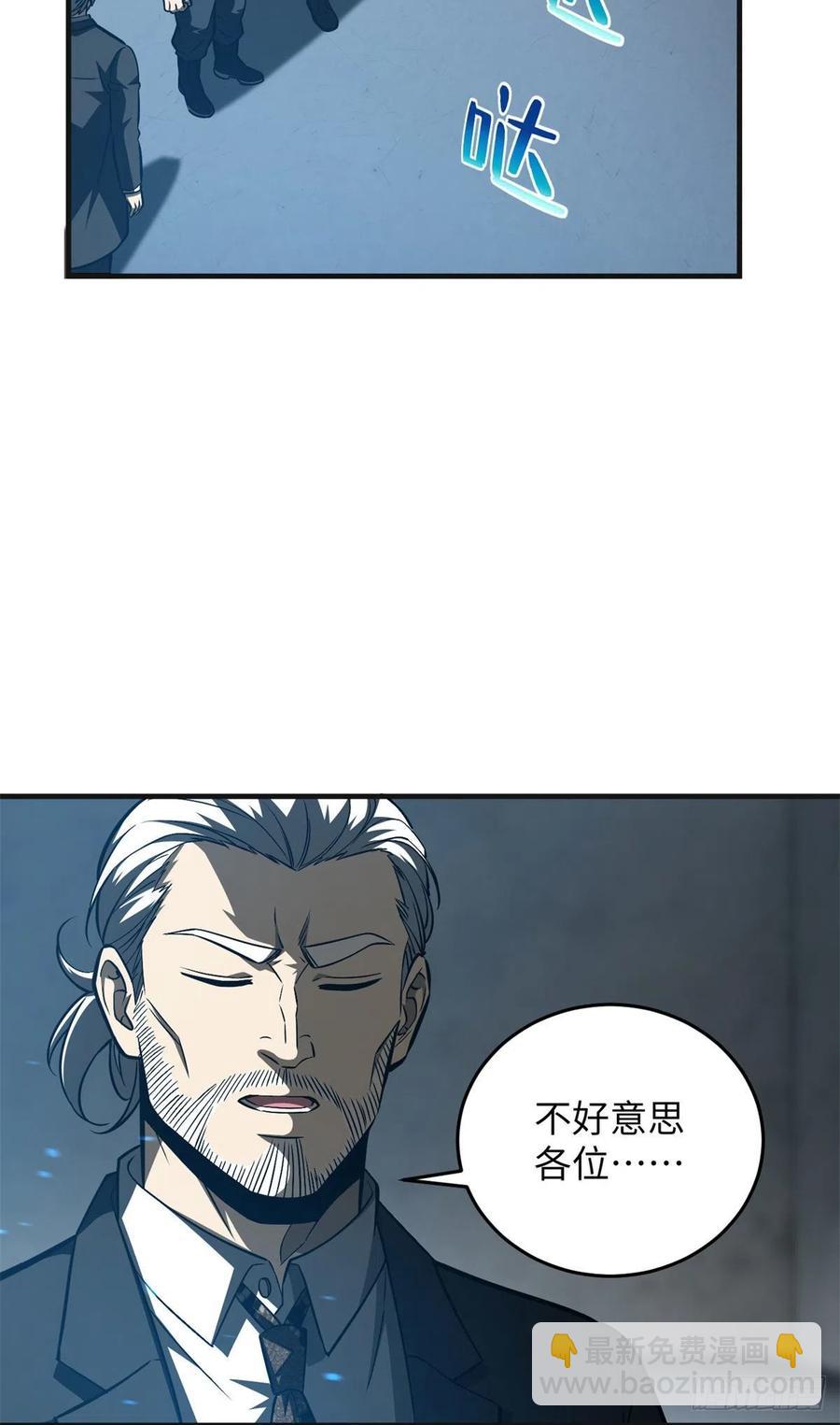 137 反人类(1/2)-第142话