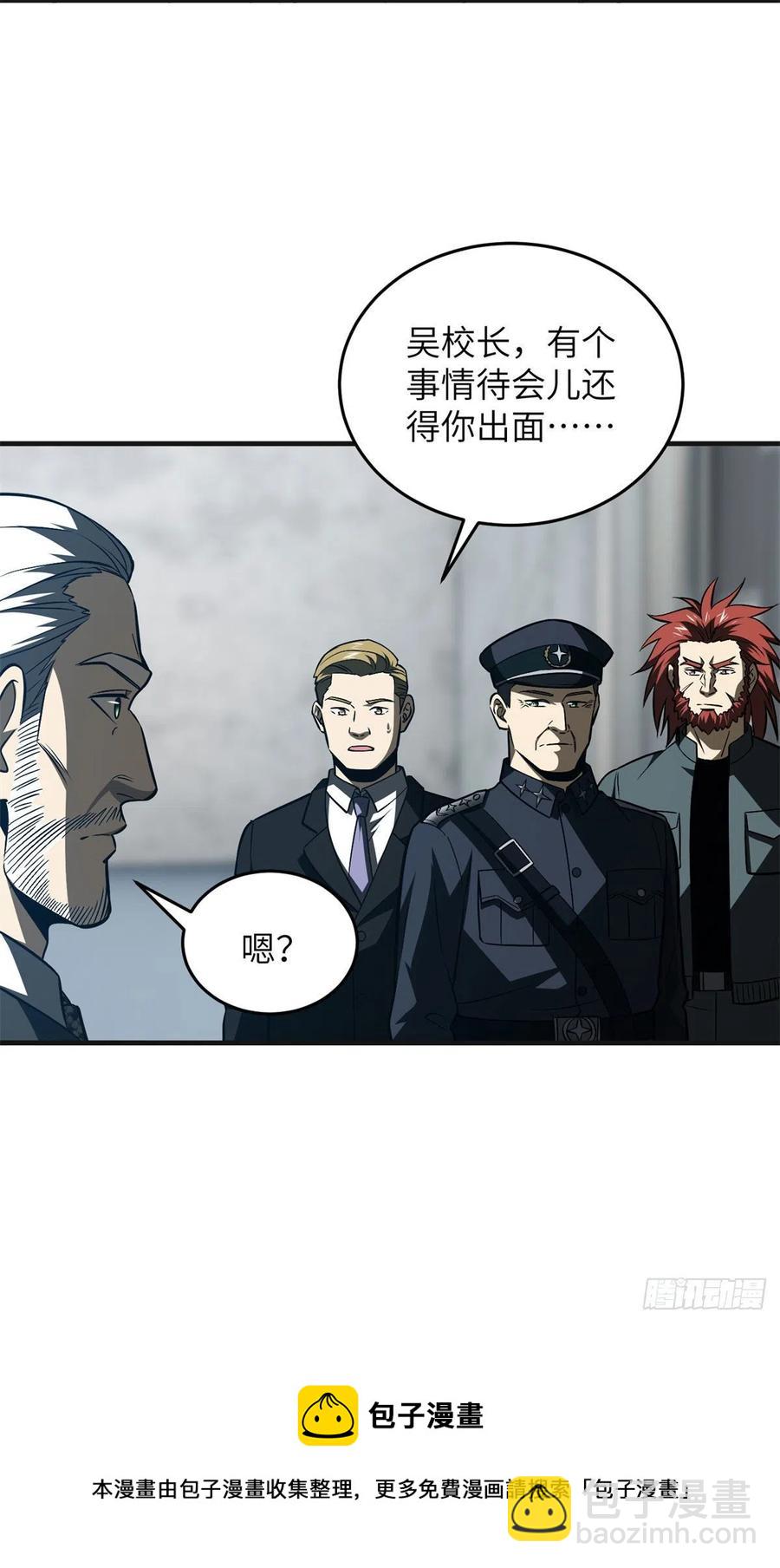 137 反人类(1/2)-第142话