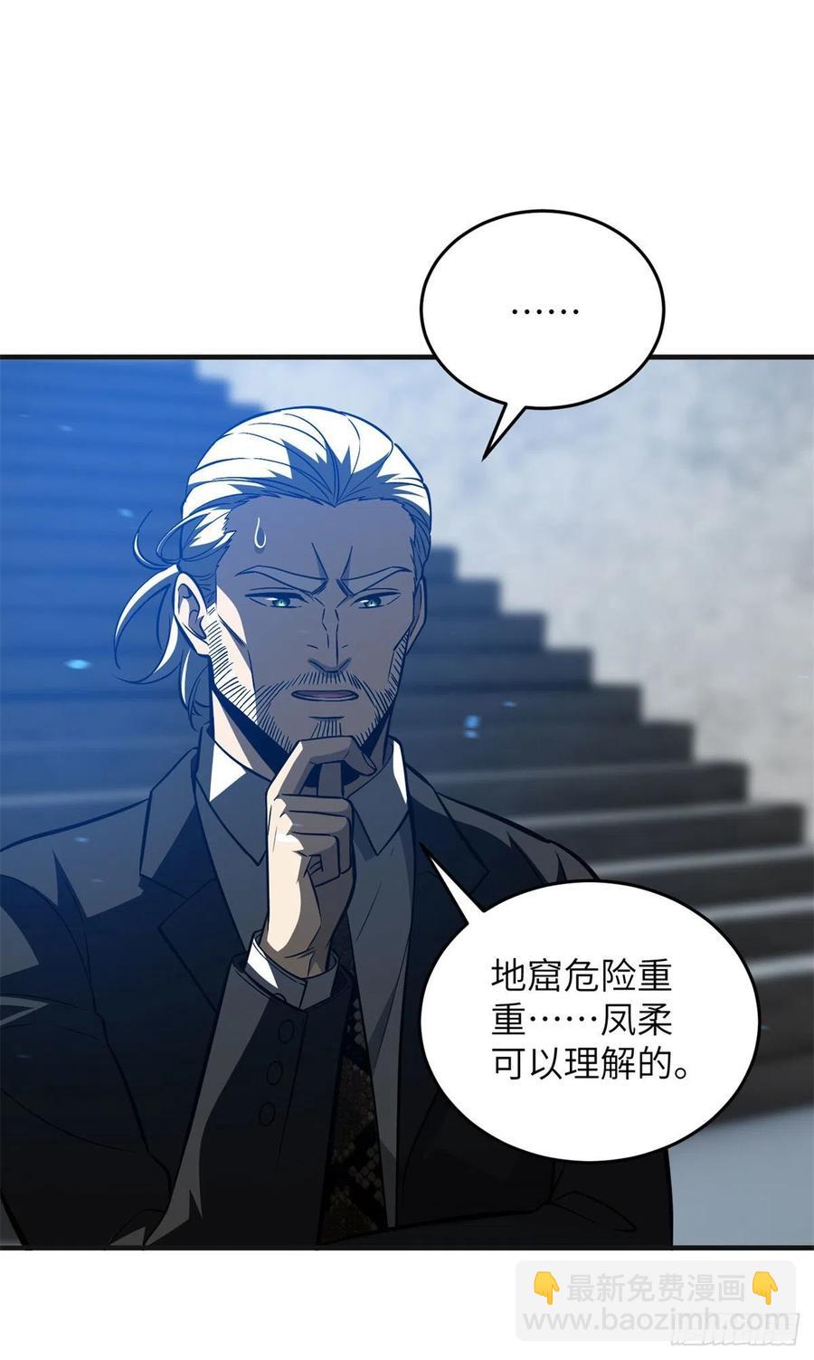 137 反人类(1/2)-第142话