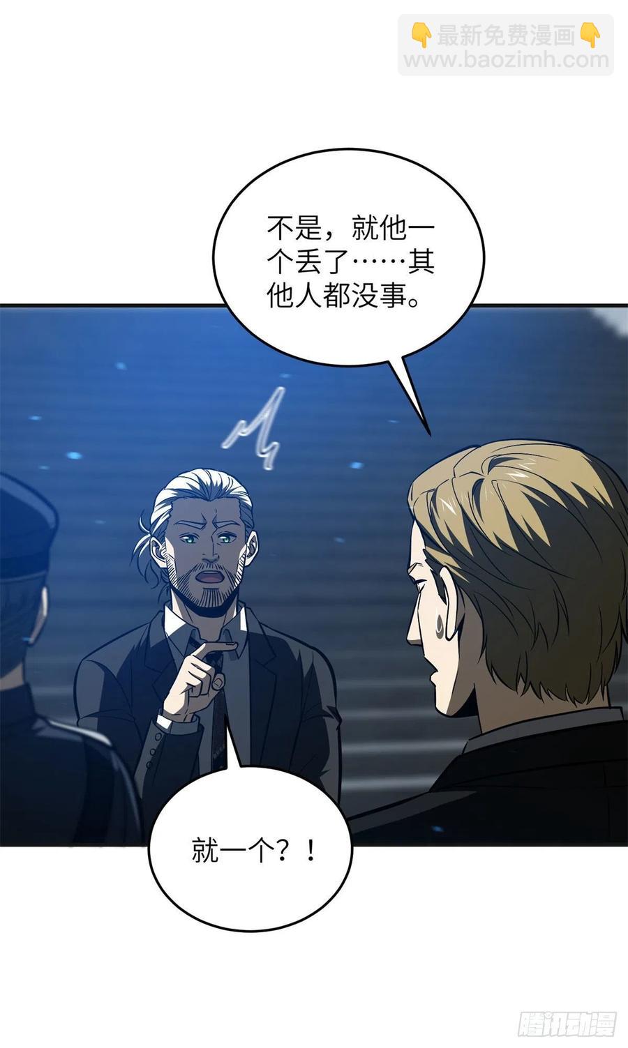 137 反人类(1/2)-第142话