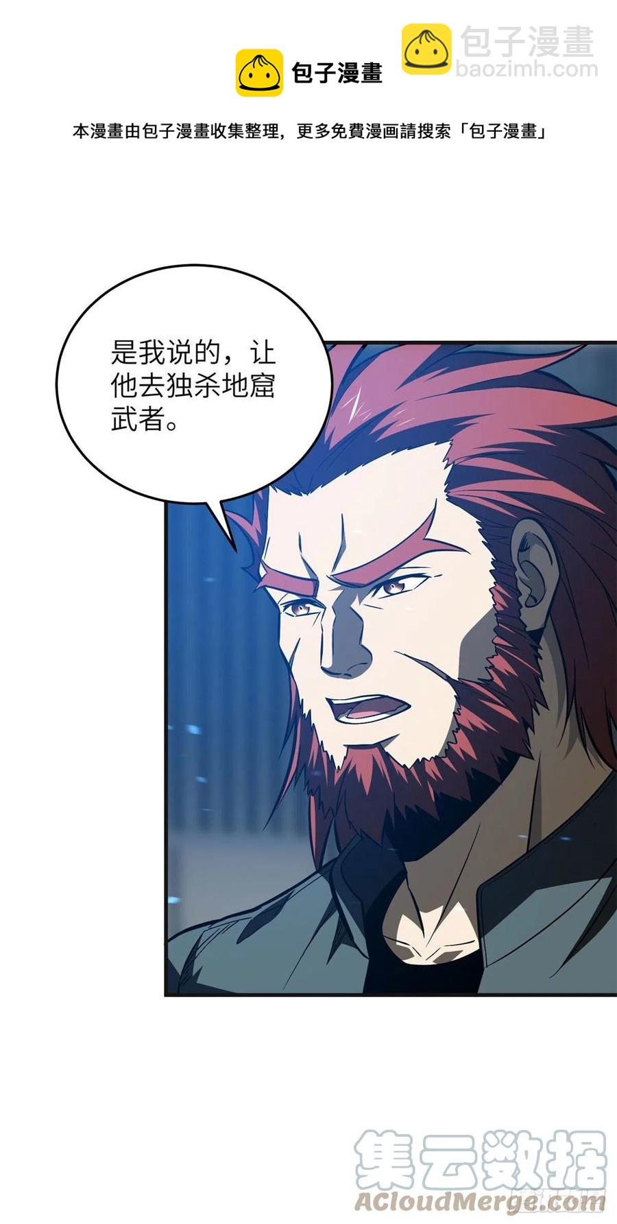 137 反人类(1/2)-第142话