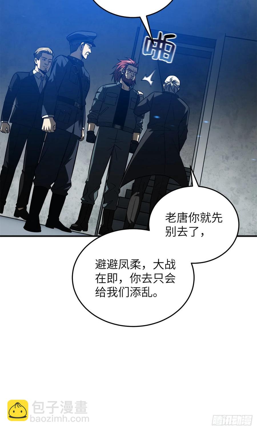 137 反人类(1/2)-第142话