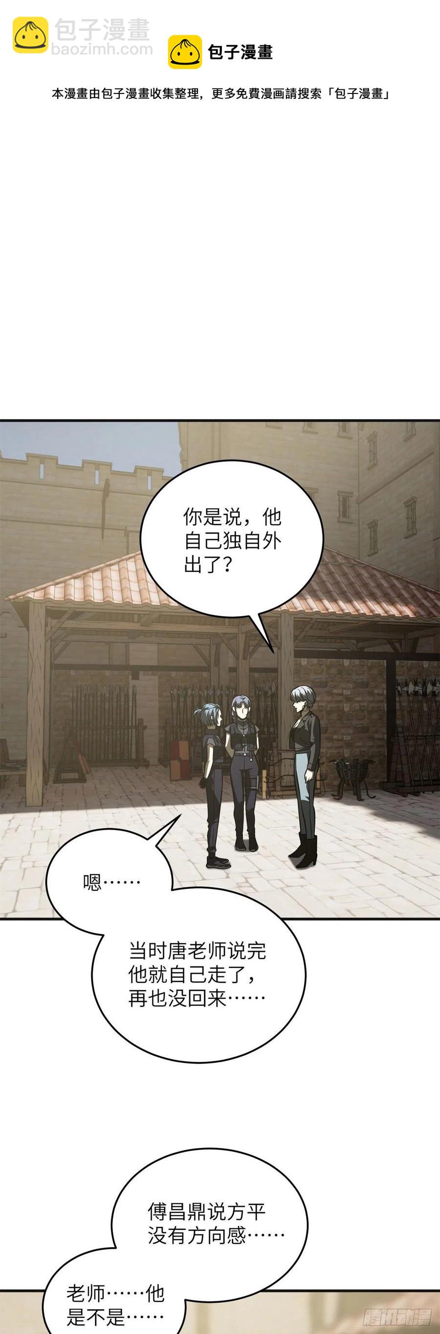137 反人类(1/2)-第142话