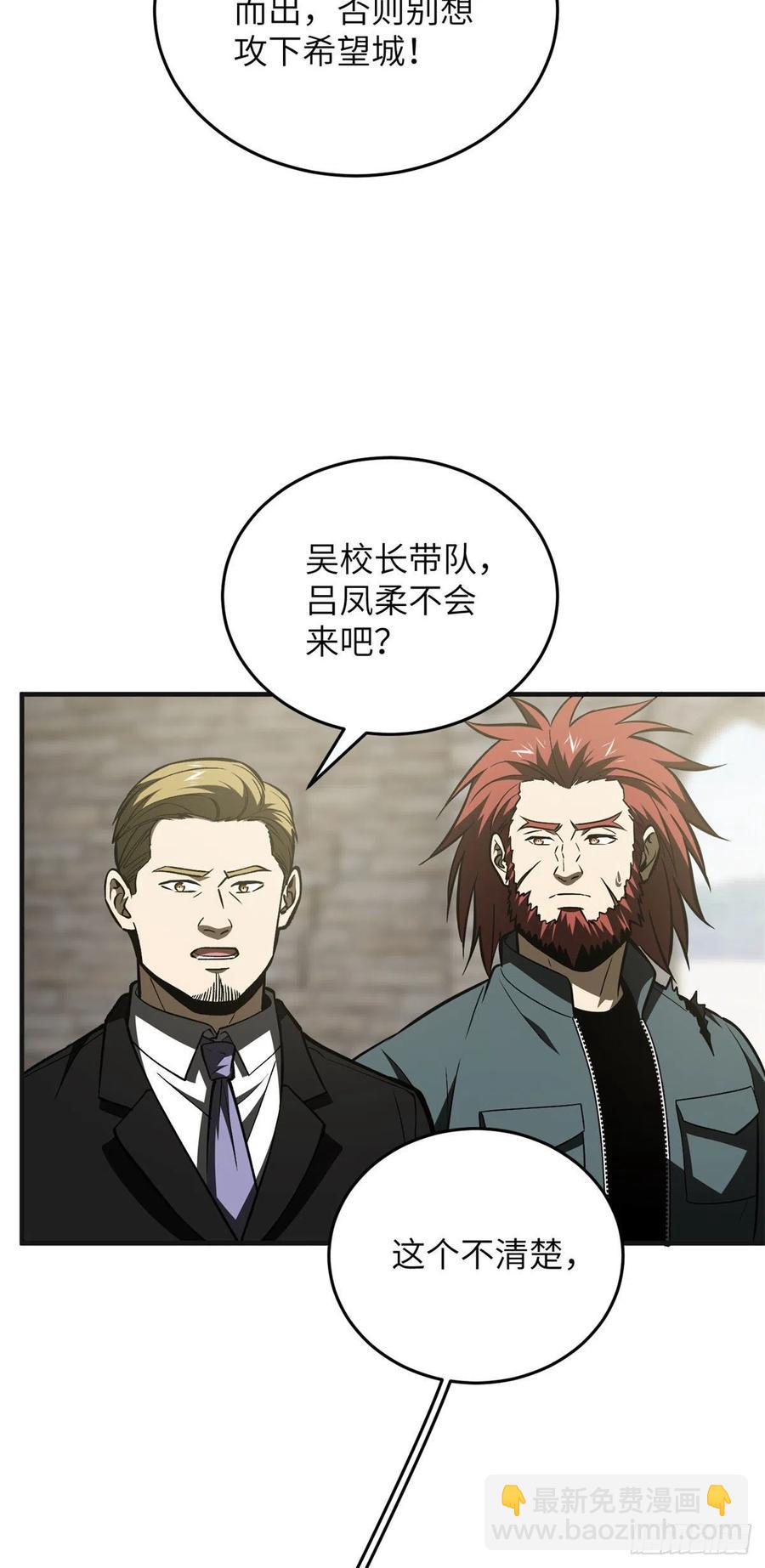 137 反人类(1/2)-第142话