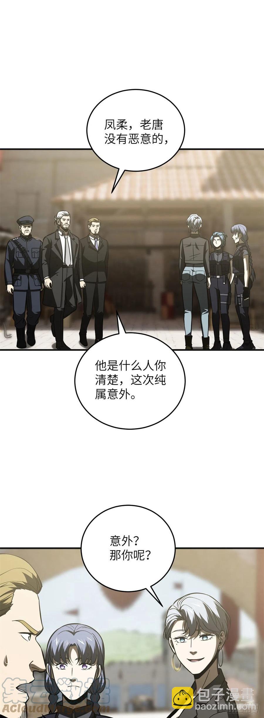 137 反人类(1/2)-第142话