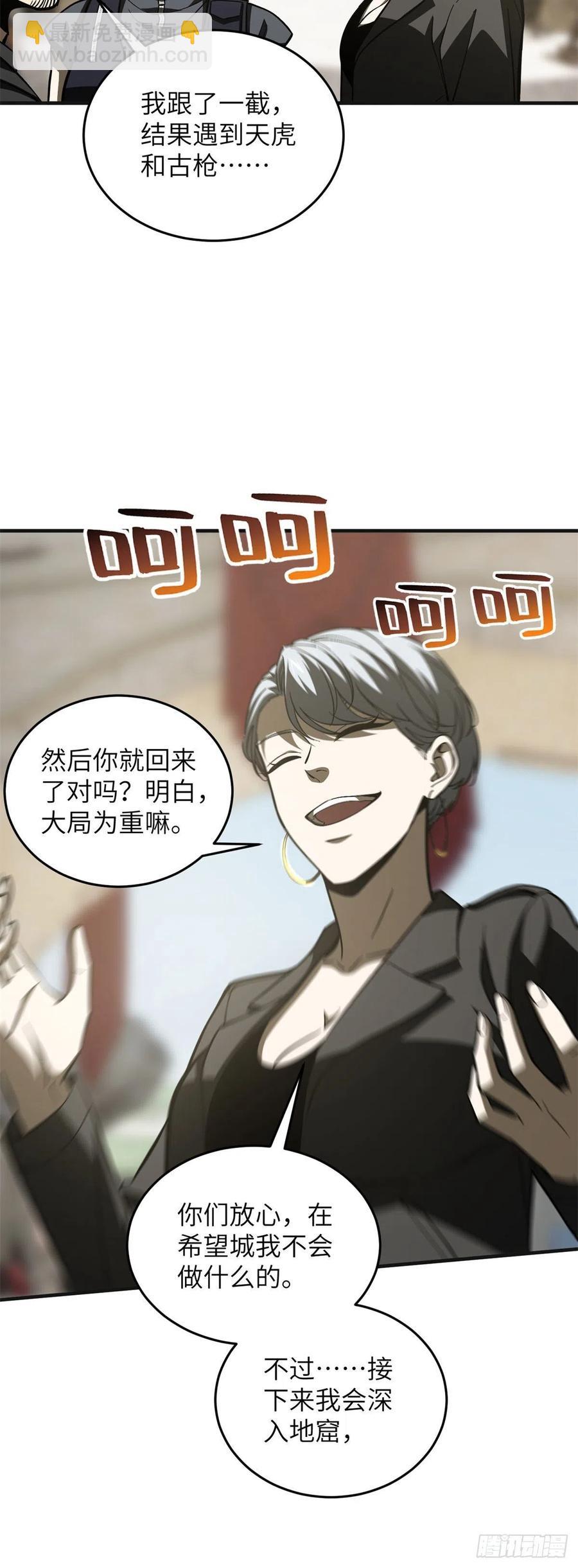 137 反人类(1/2)-第142话
