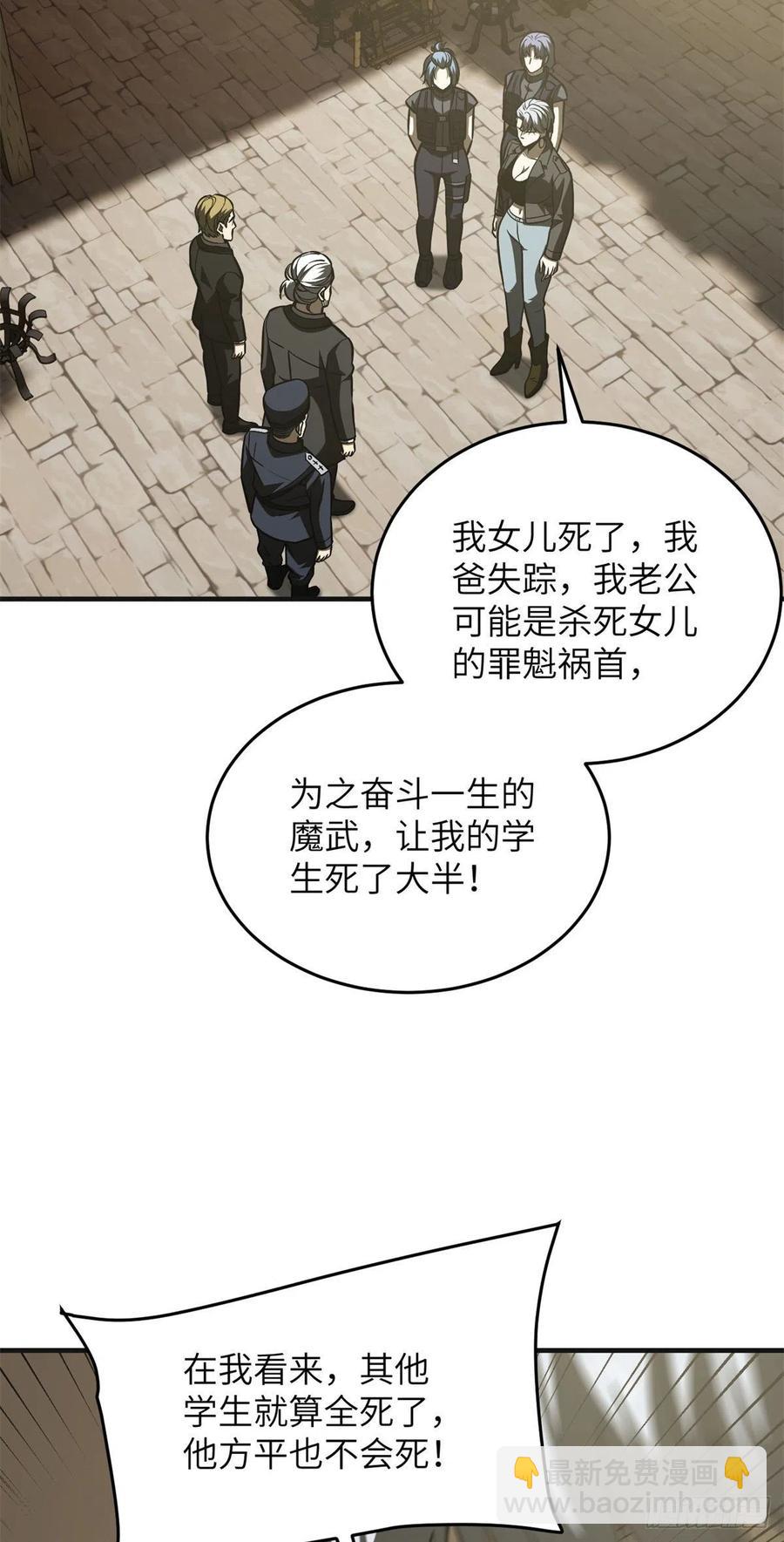 137 反人类(1/2)-第142话