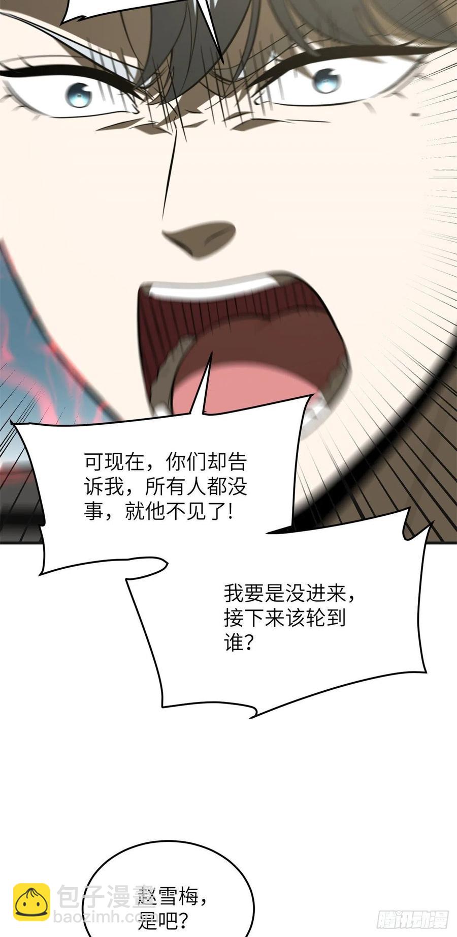 137 反人类(1/2)-第142话