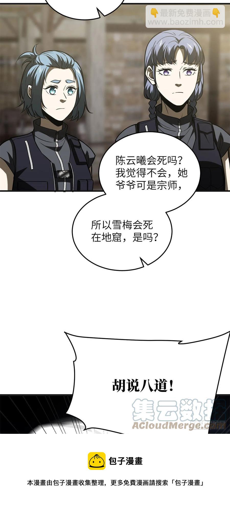 137 反人类(1/2)-第142话