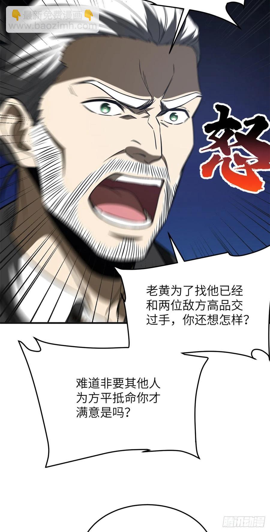 137 反人类(1/2)-第142话