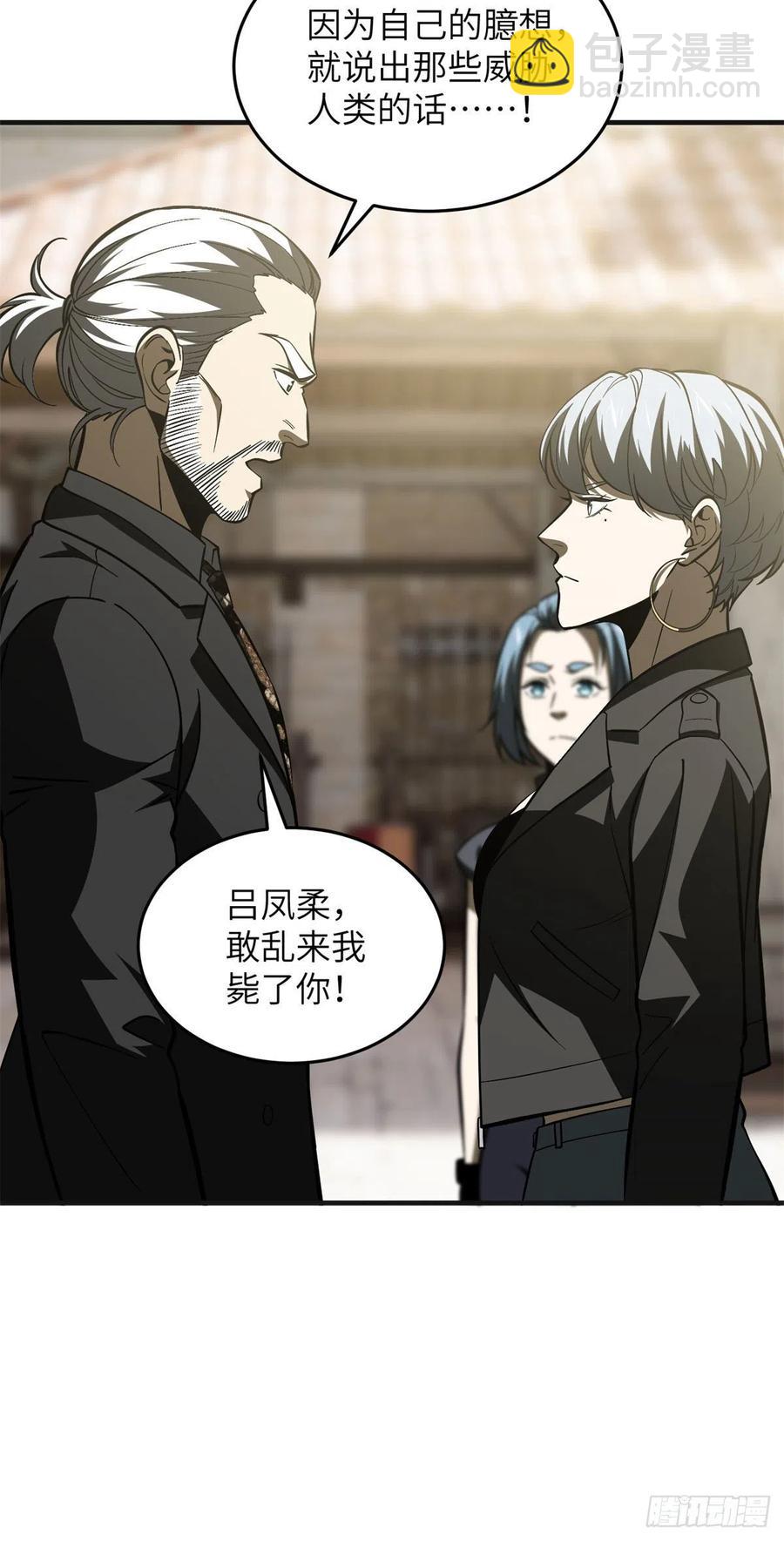 137 反人类(1/2)-第142话