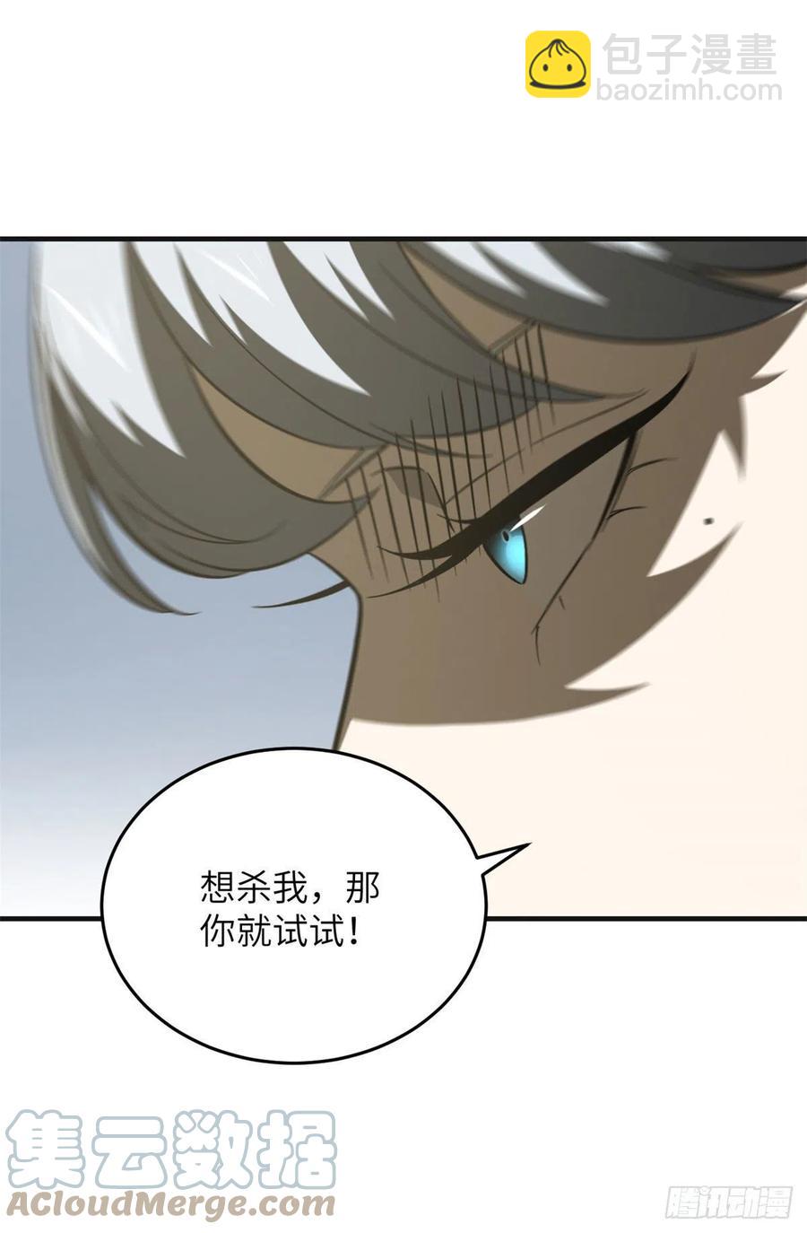 137 反人类(1/2)-第142话