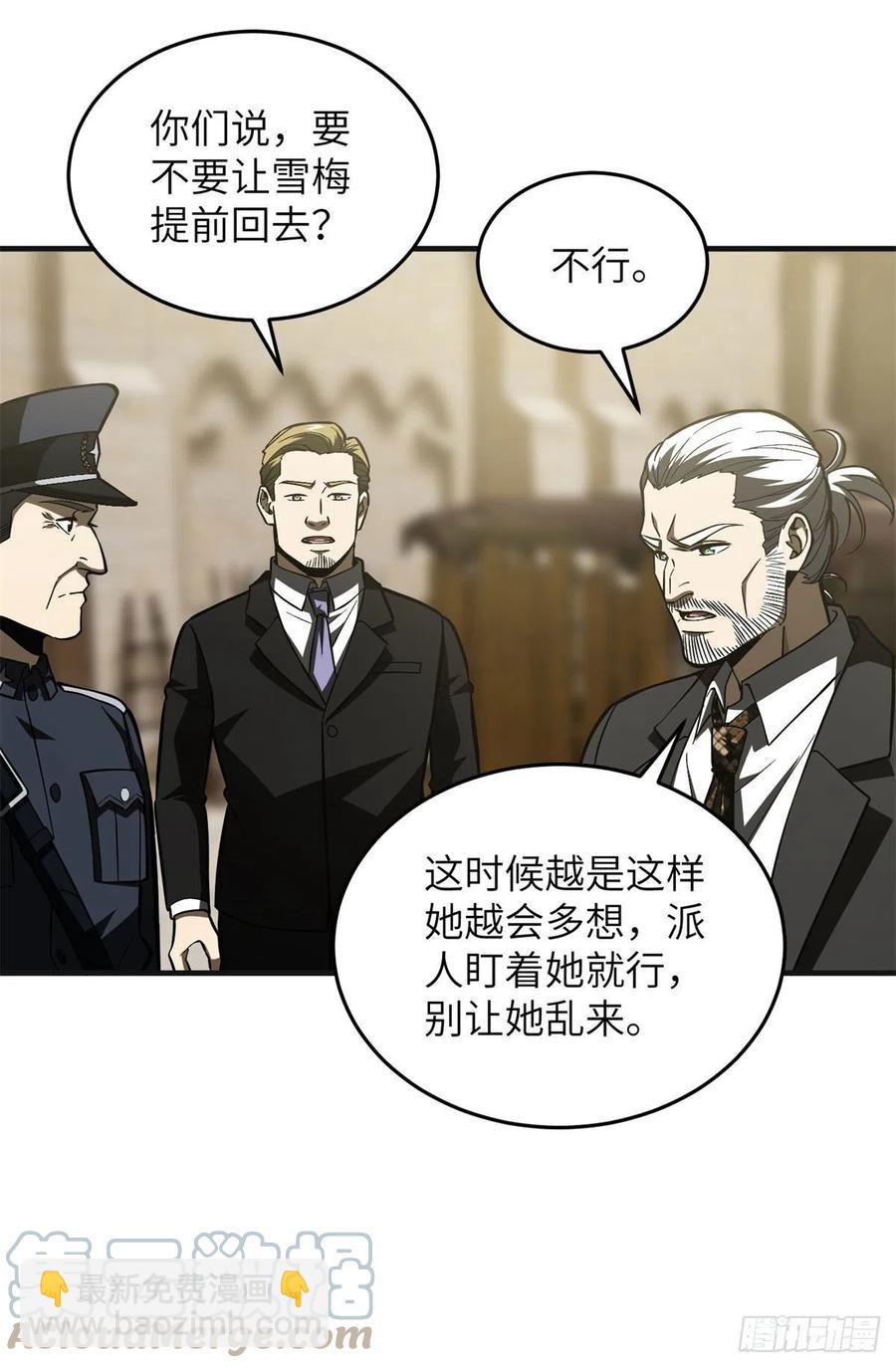137 反人类(1/2)-第142话