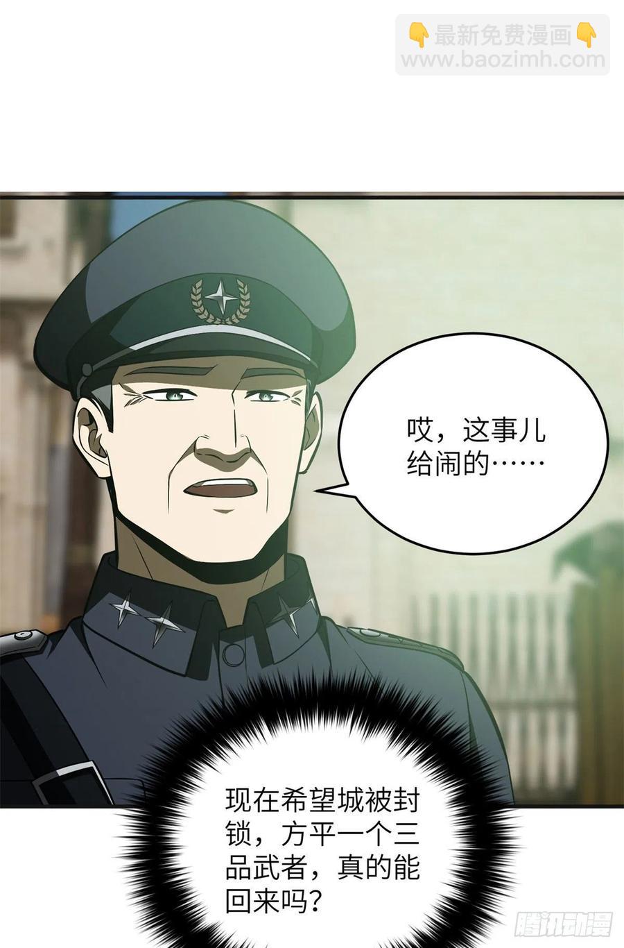 137 反人类(1/2)-第142话
