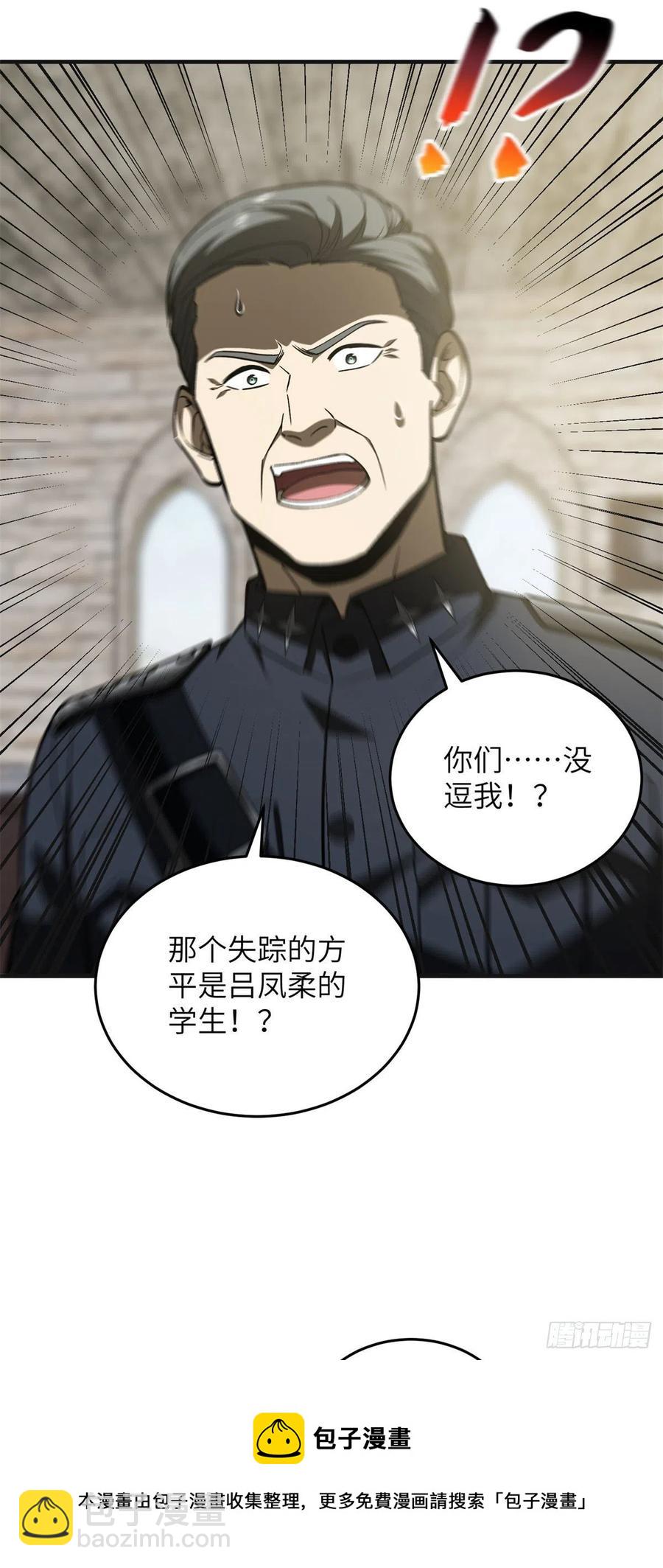 137 反人类(1/2)-第142话