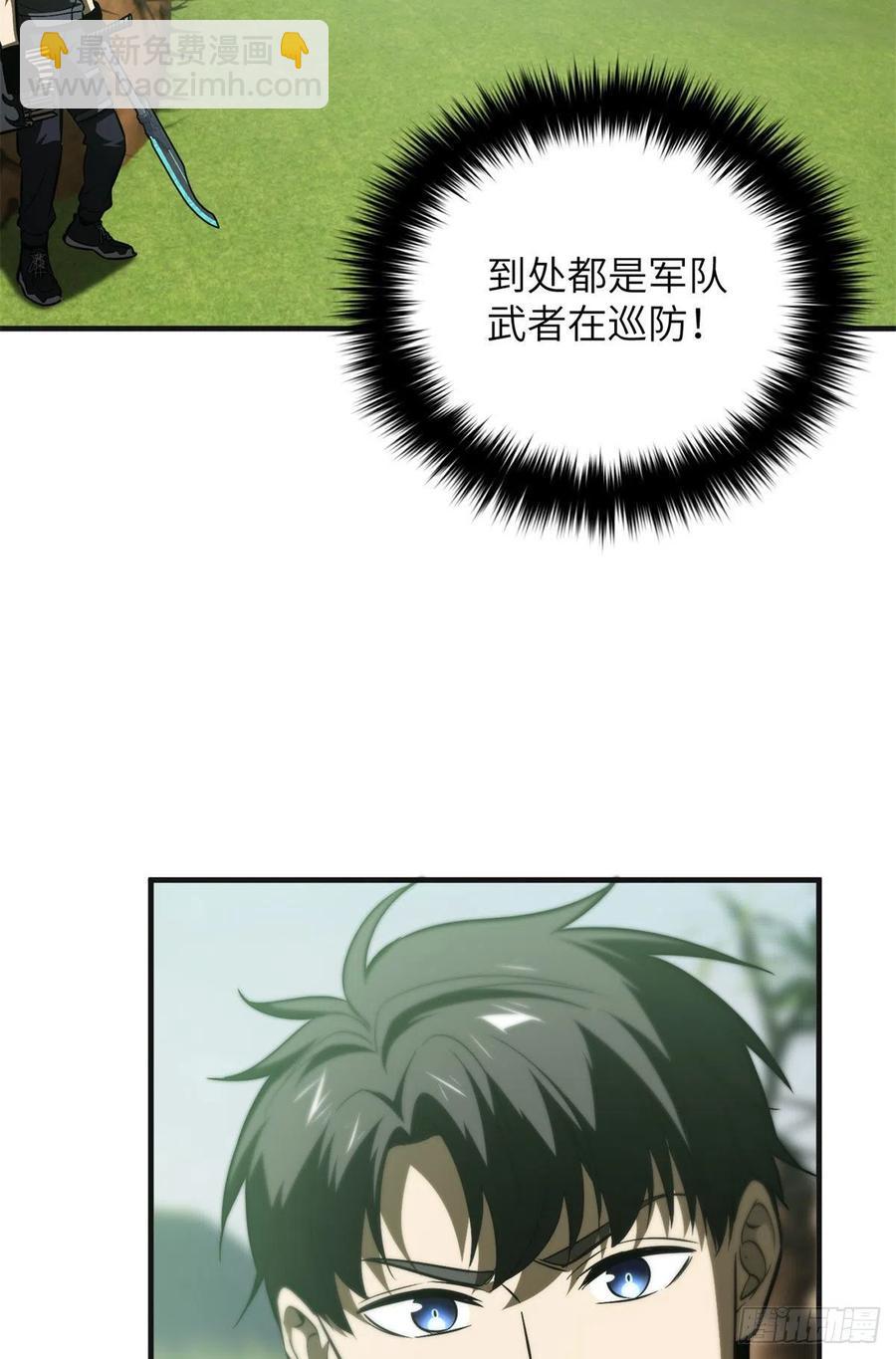 137 反人类(1/2)-第142话