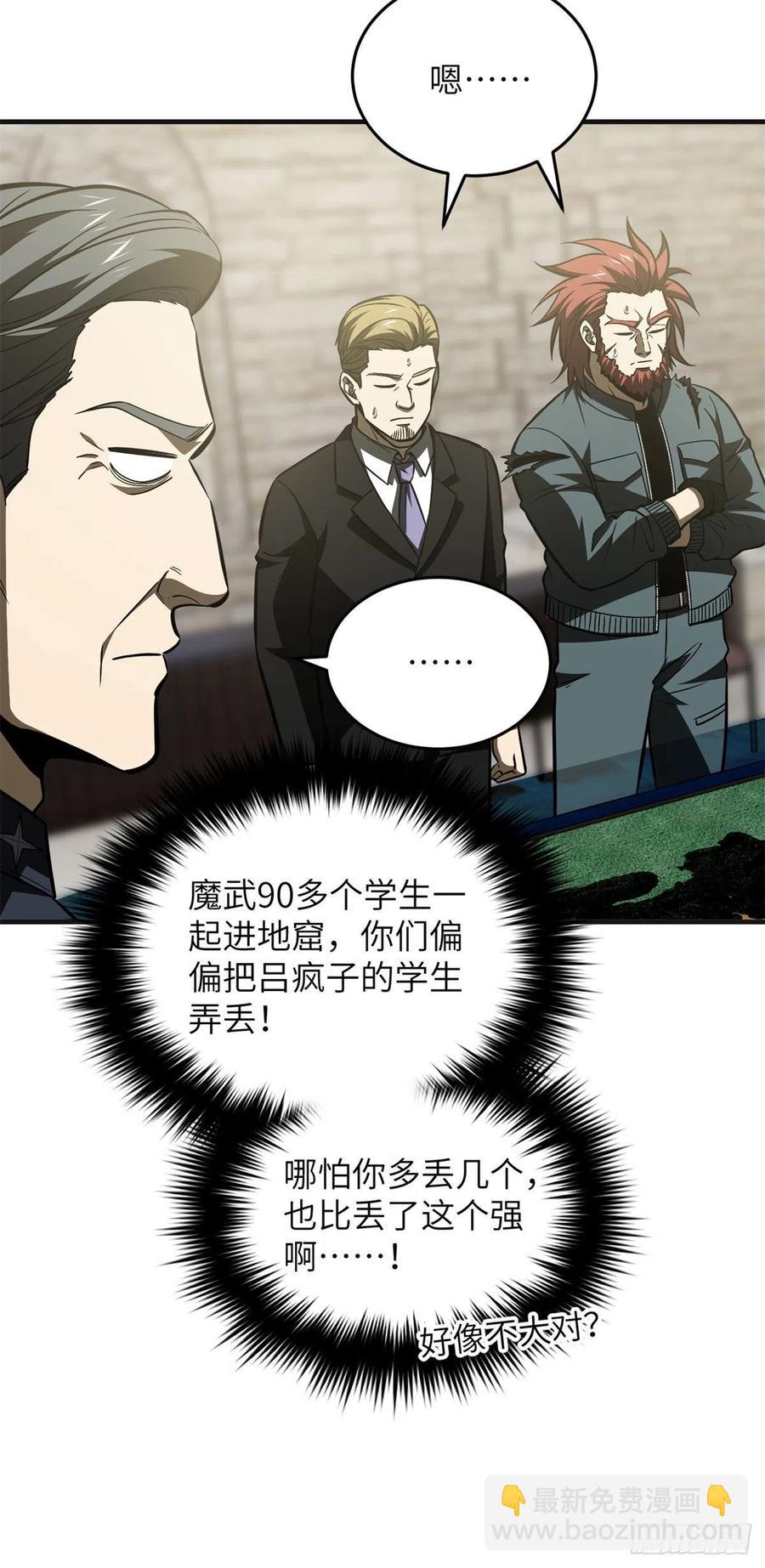137 反人类(1/2)-第142话