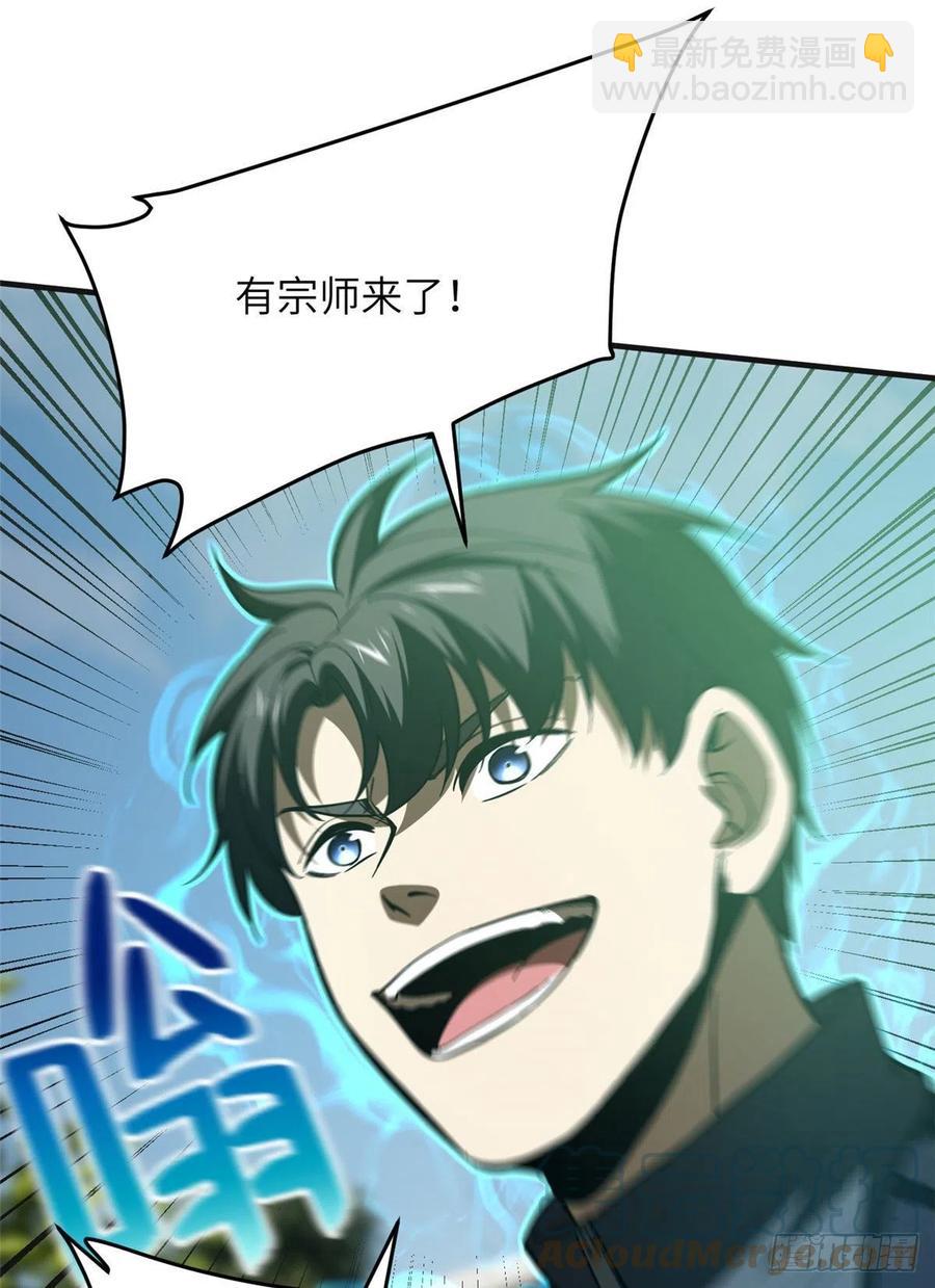 139 救命(1/2)-第144话