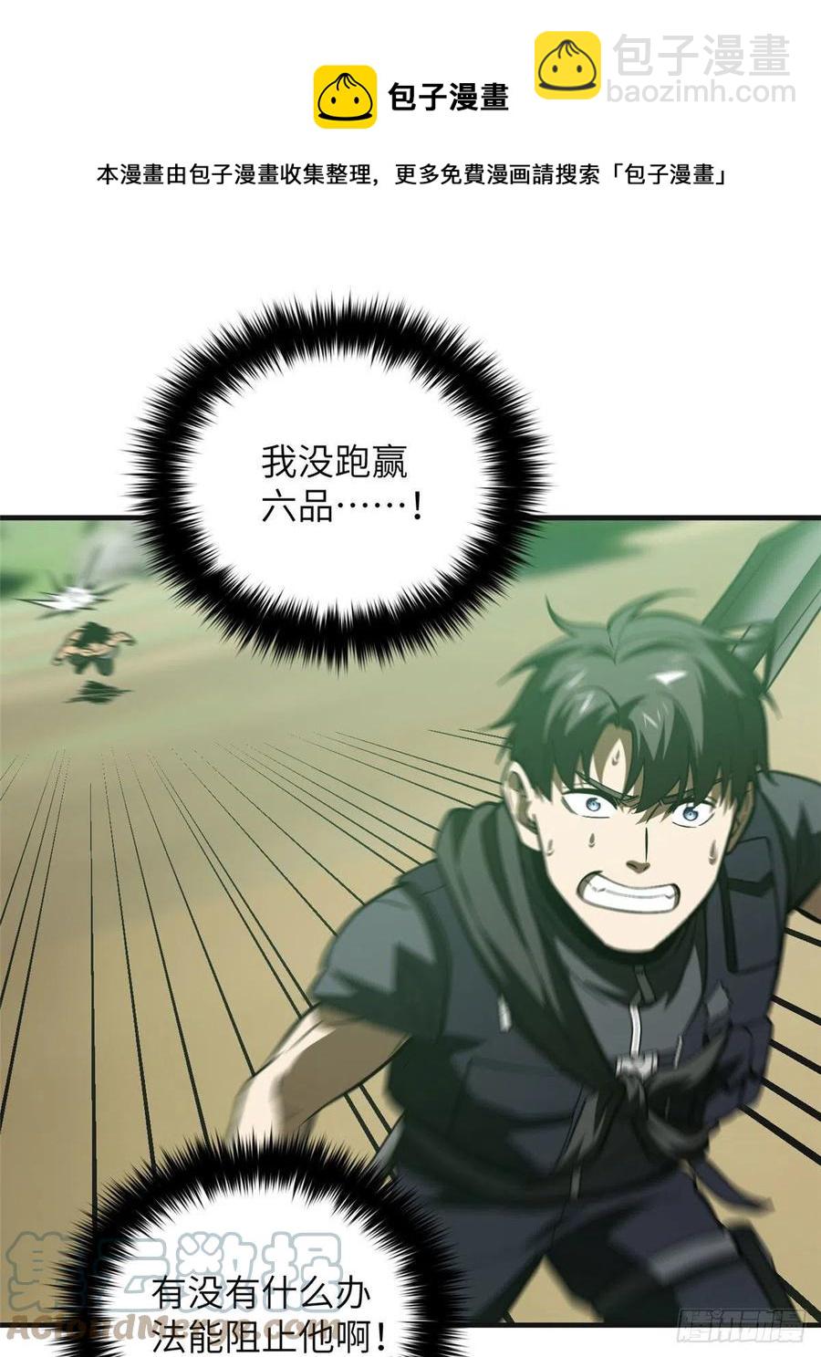 139 救命(1/2)-第144话