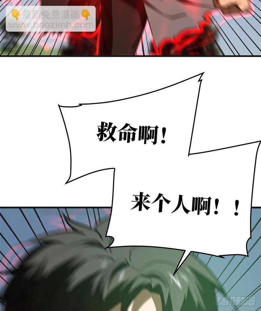 139 救命(1/2)-第144话
