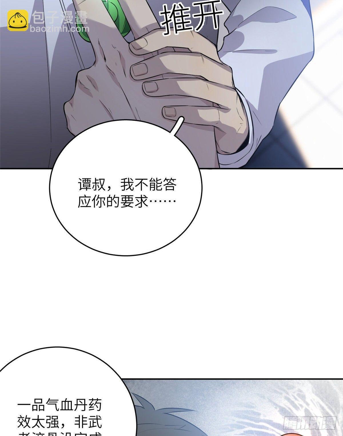 015 极限准武者(1/2)-第16话