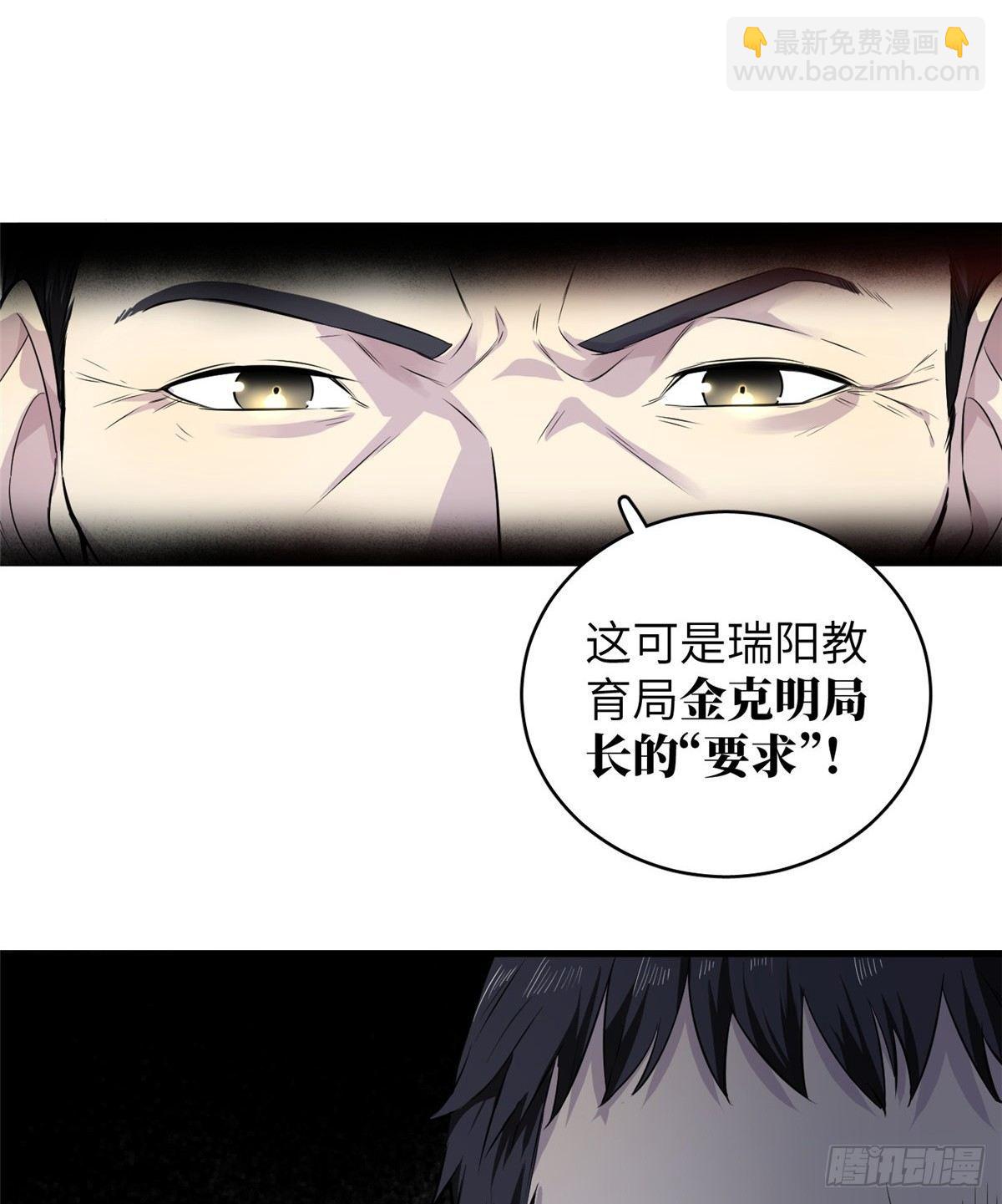 015 极限准武者(1/2)-第16话