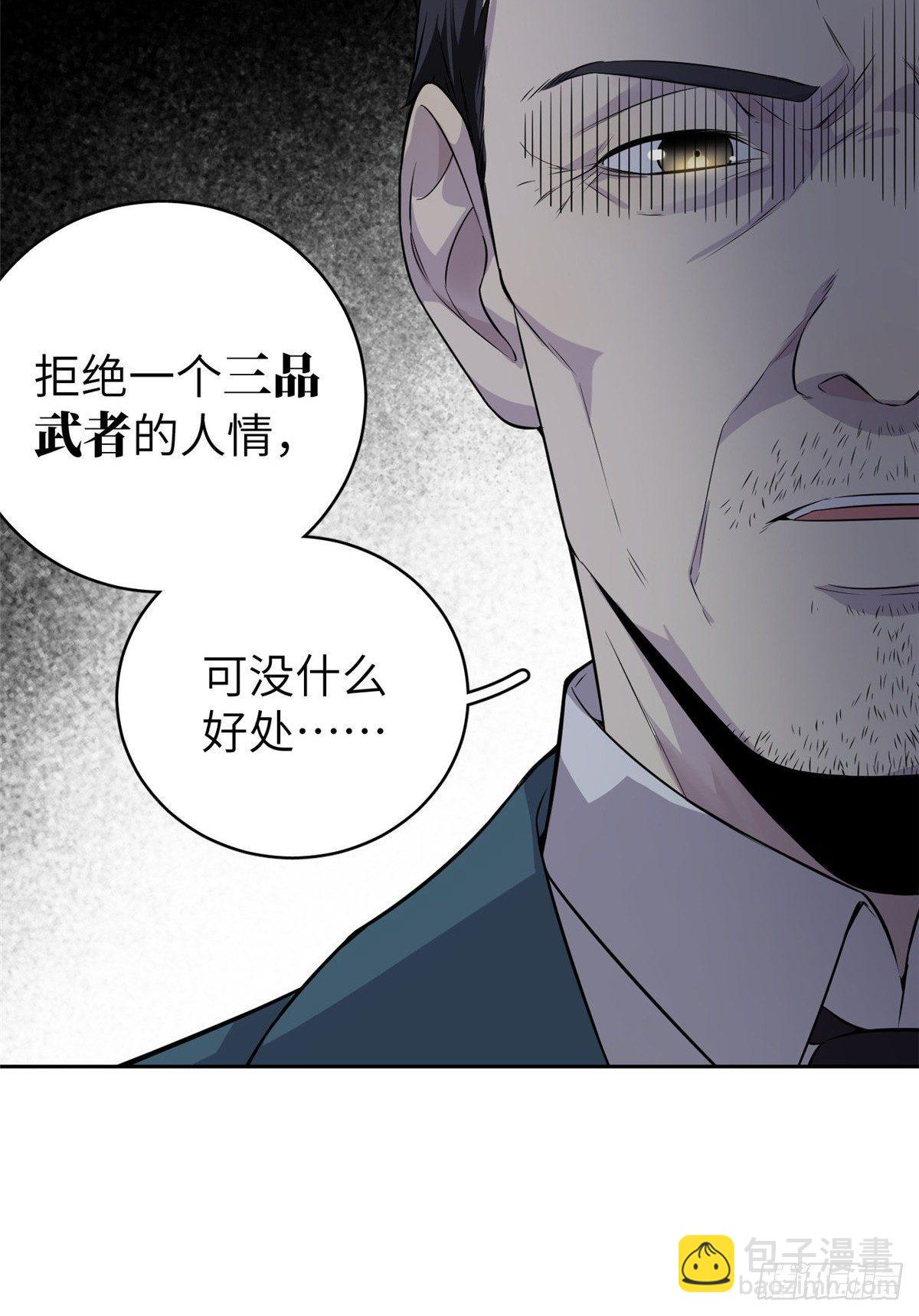 015 极限准武者(1/2)-第16话
