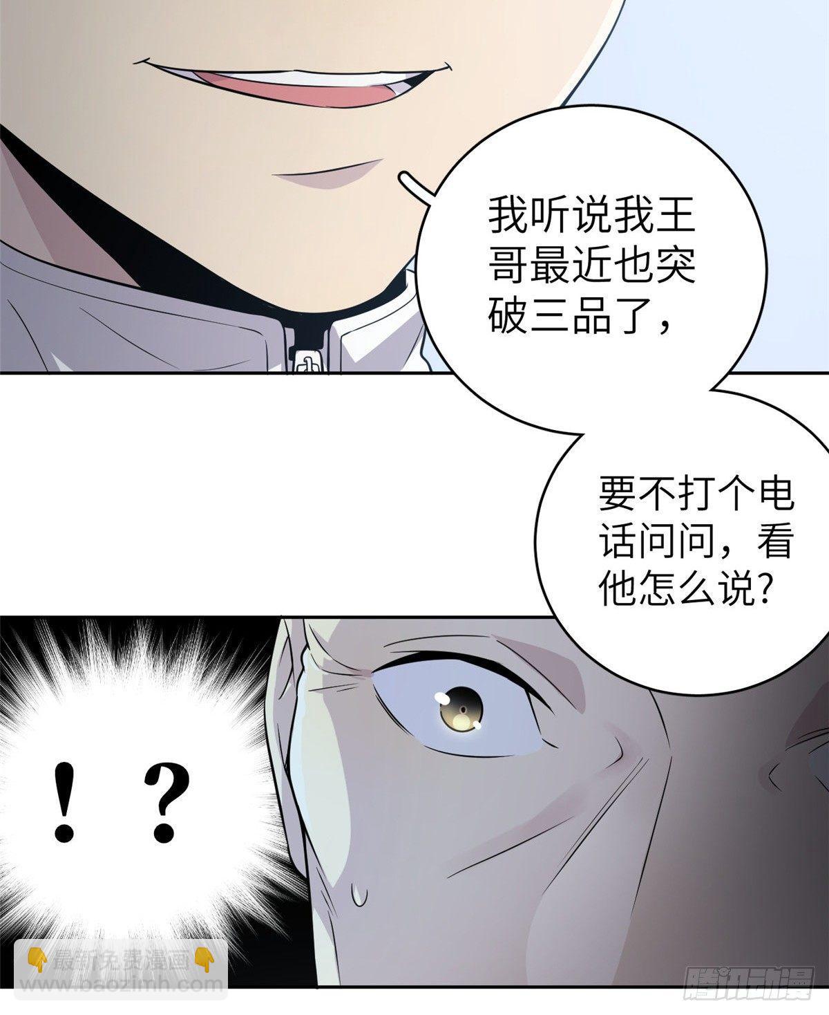 015 极限准武者(1/2)-第16话
