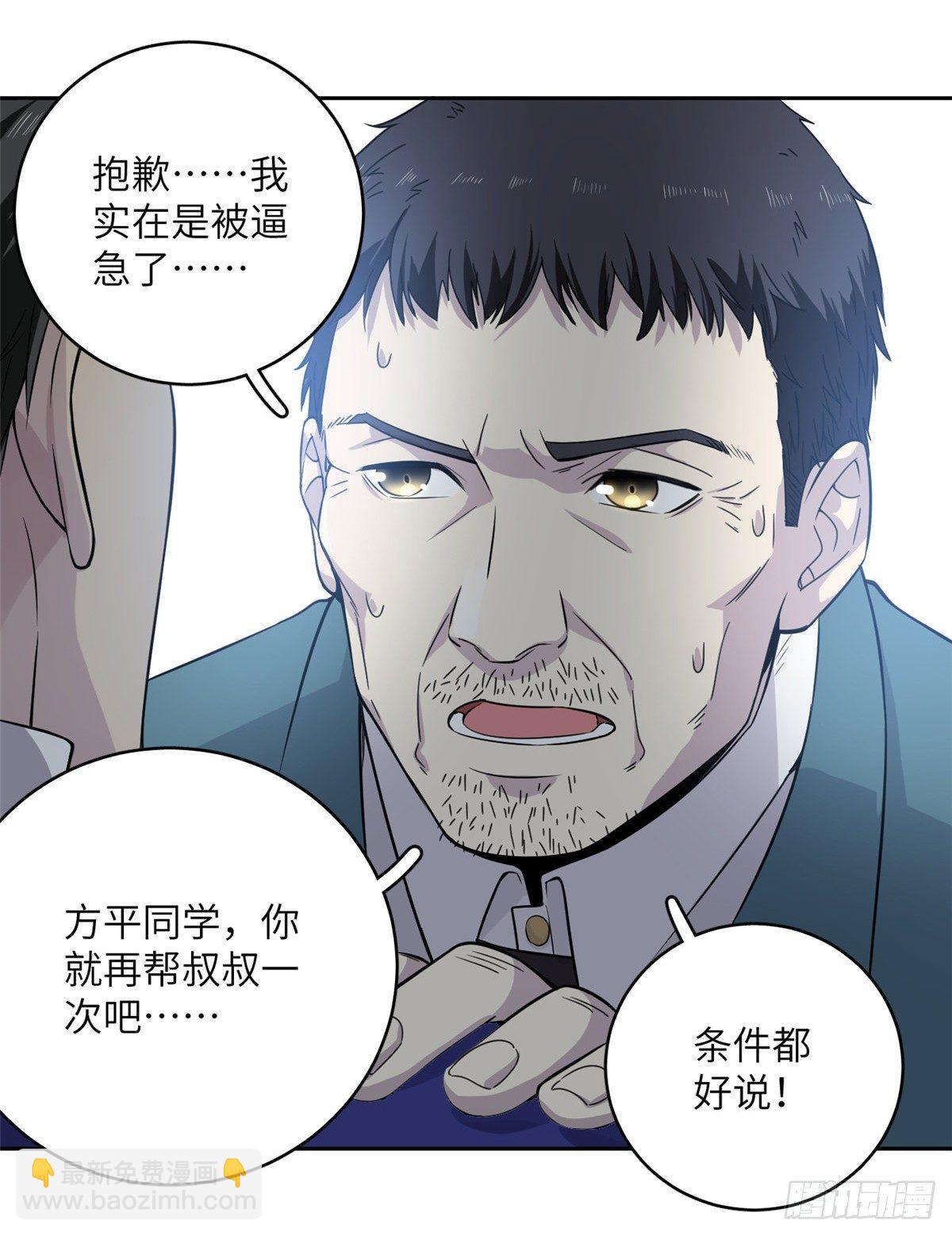 015 极限准武者(1/2)-第16话
