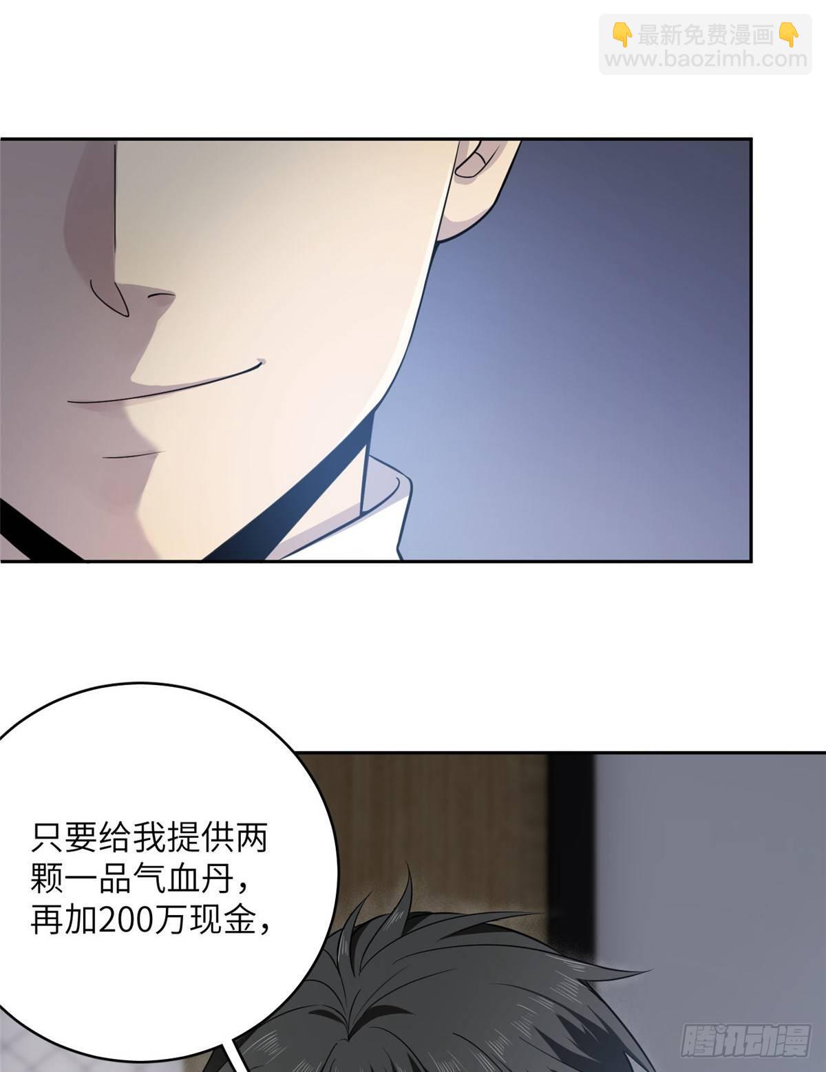 015 极限准武者(1/2)-第16话