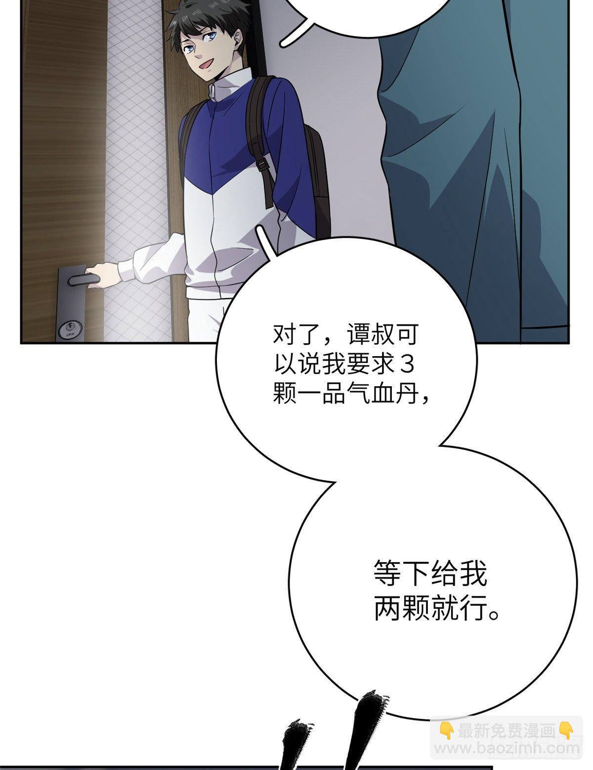 015 极限准武者(1/2)-第16话