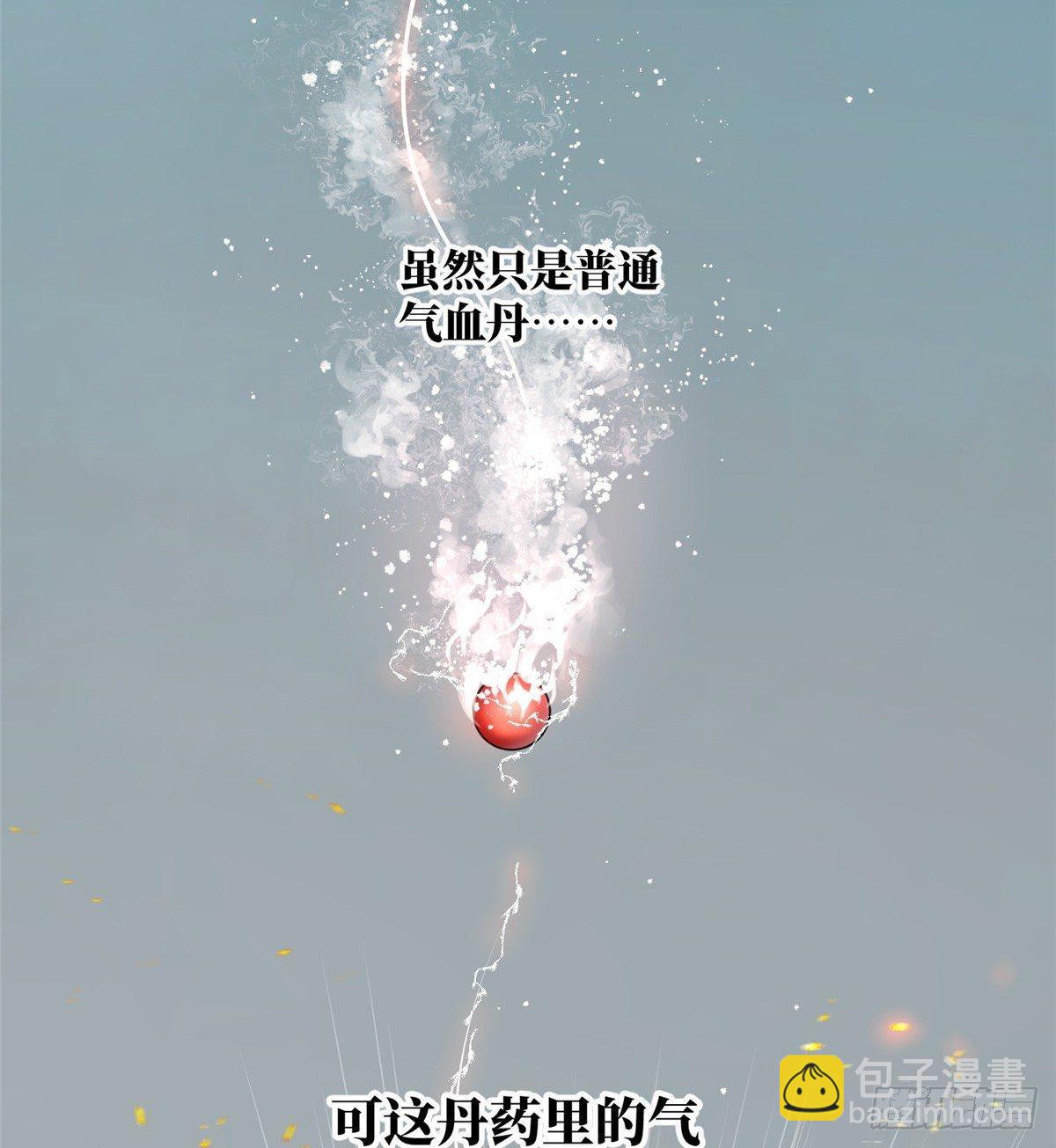 015 极限准武者(1/2)-第16话