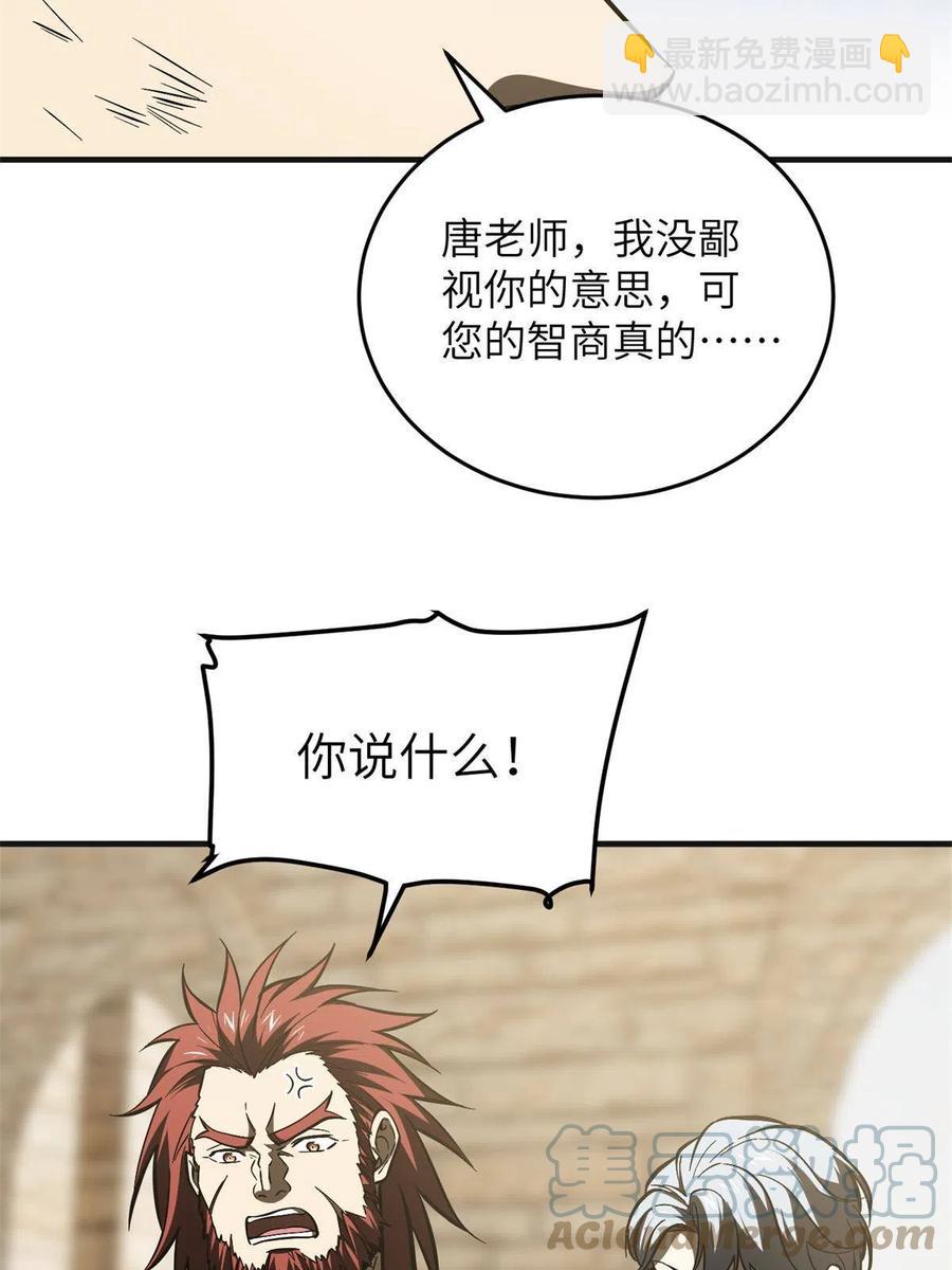 141挑衅(1/2)-第146话