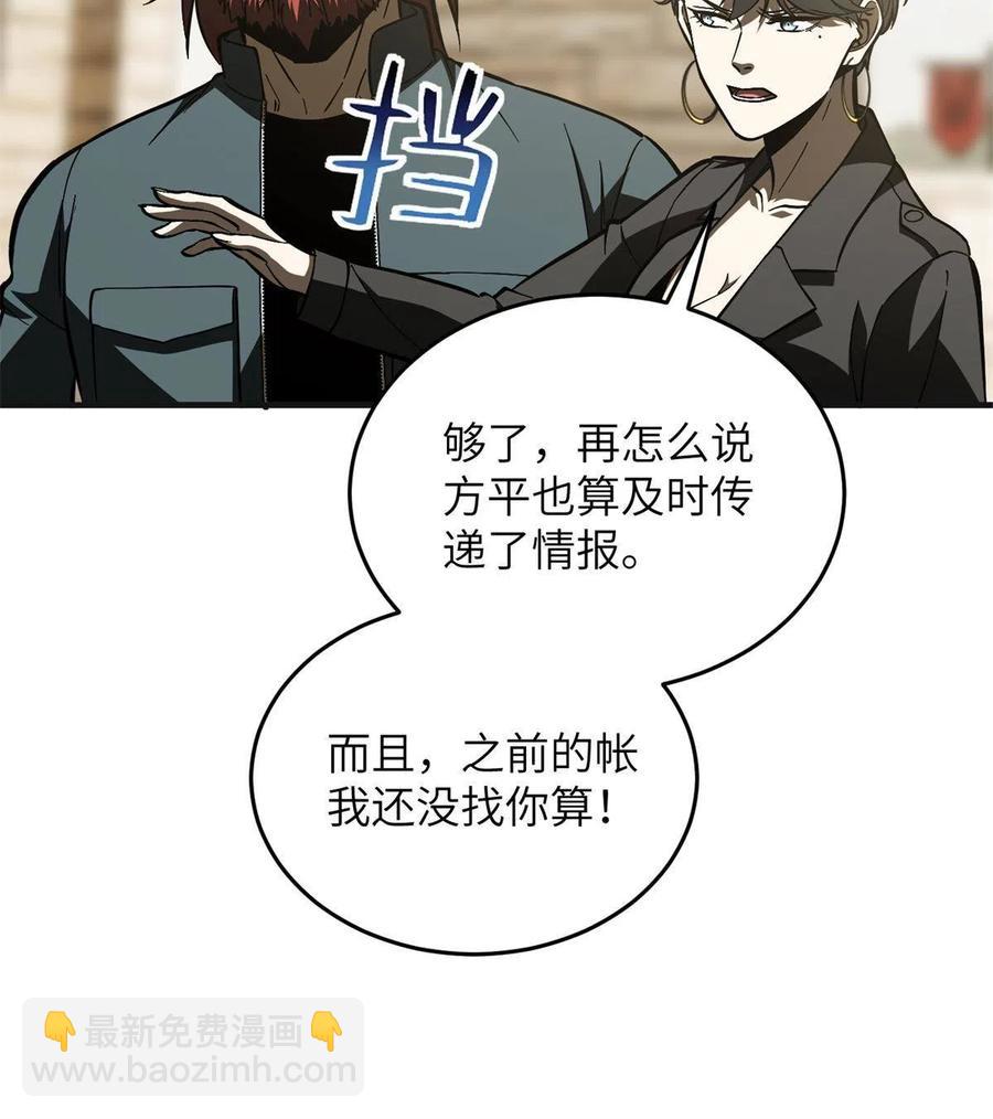 141挑衅(1/2)-第146话