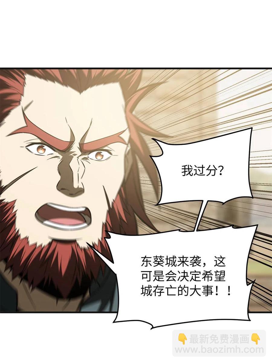 141挑衅(1/2)-第146话