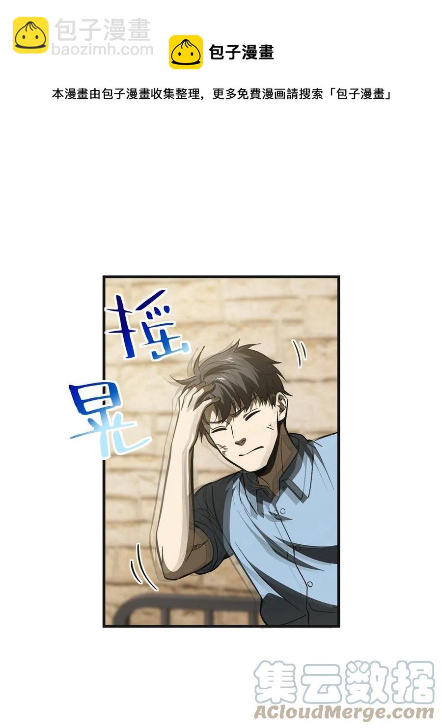 141挑衅(1/2)-第146话