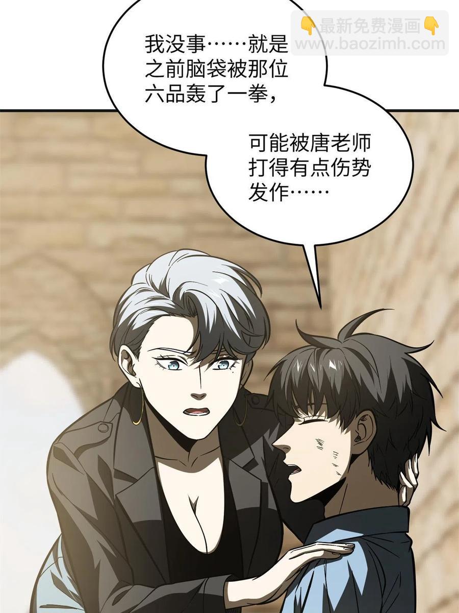 141挑衅(1/2)-第146话