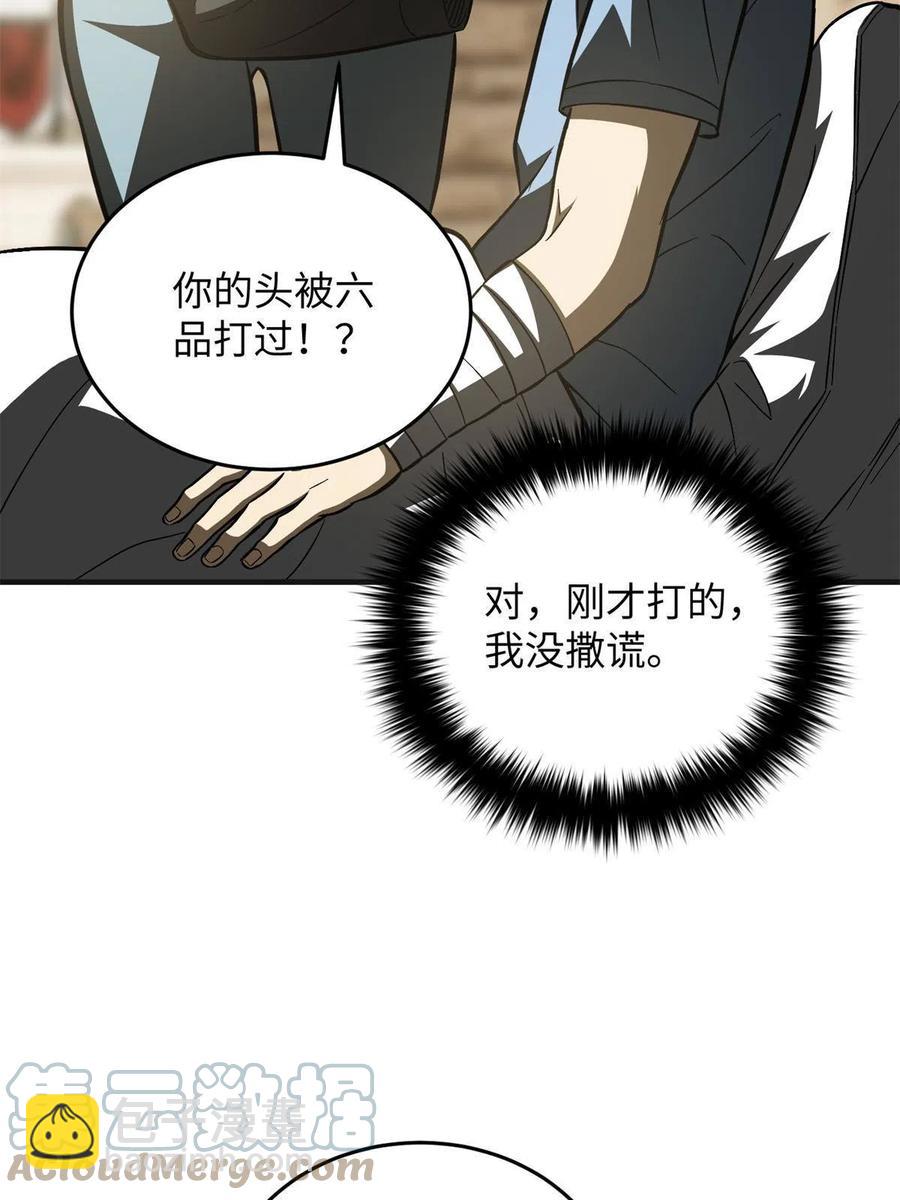 141挑衅(1/2)-第146话