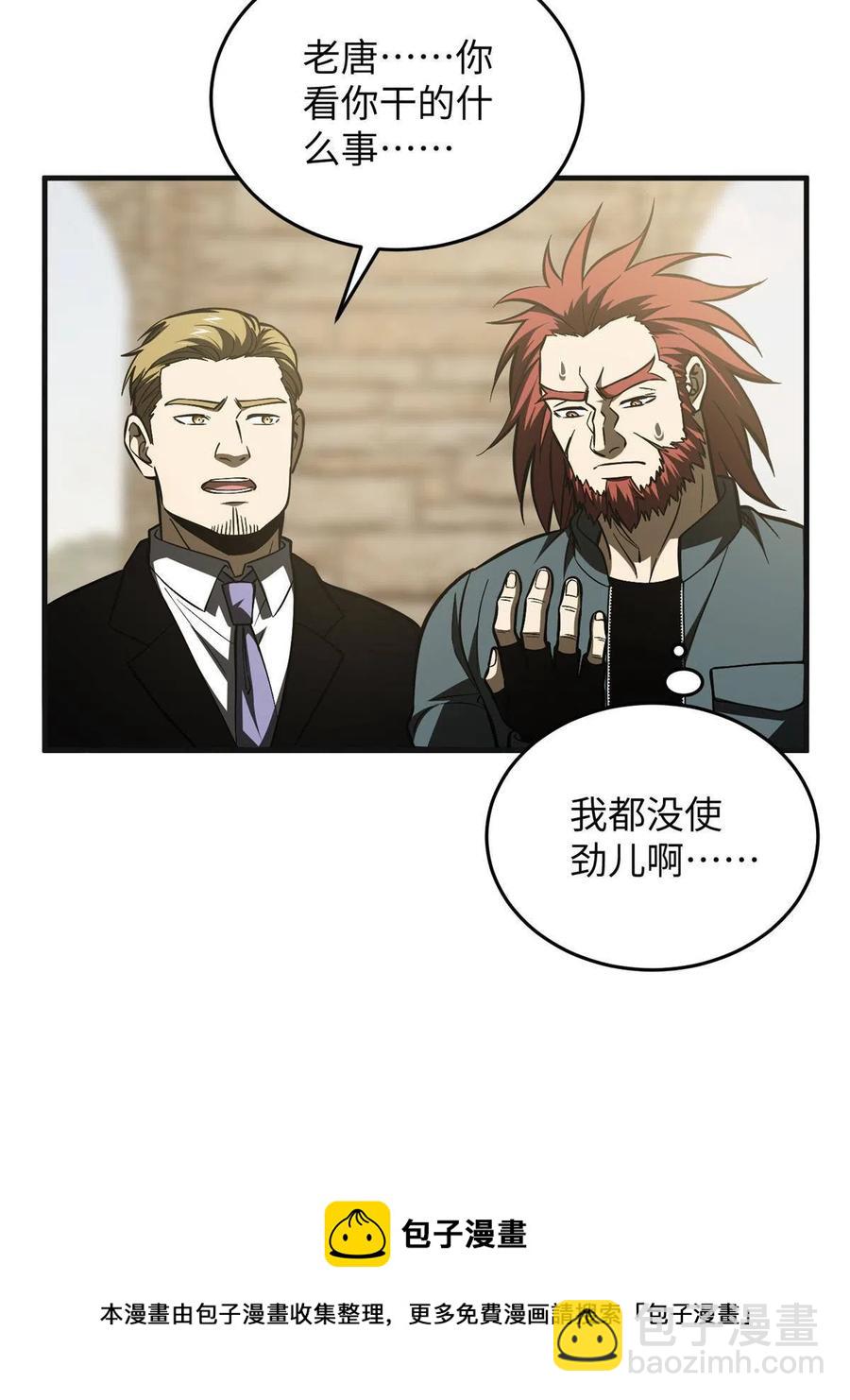 141挑衅(1/2)-第146话