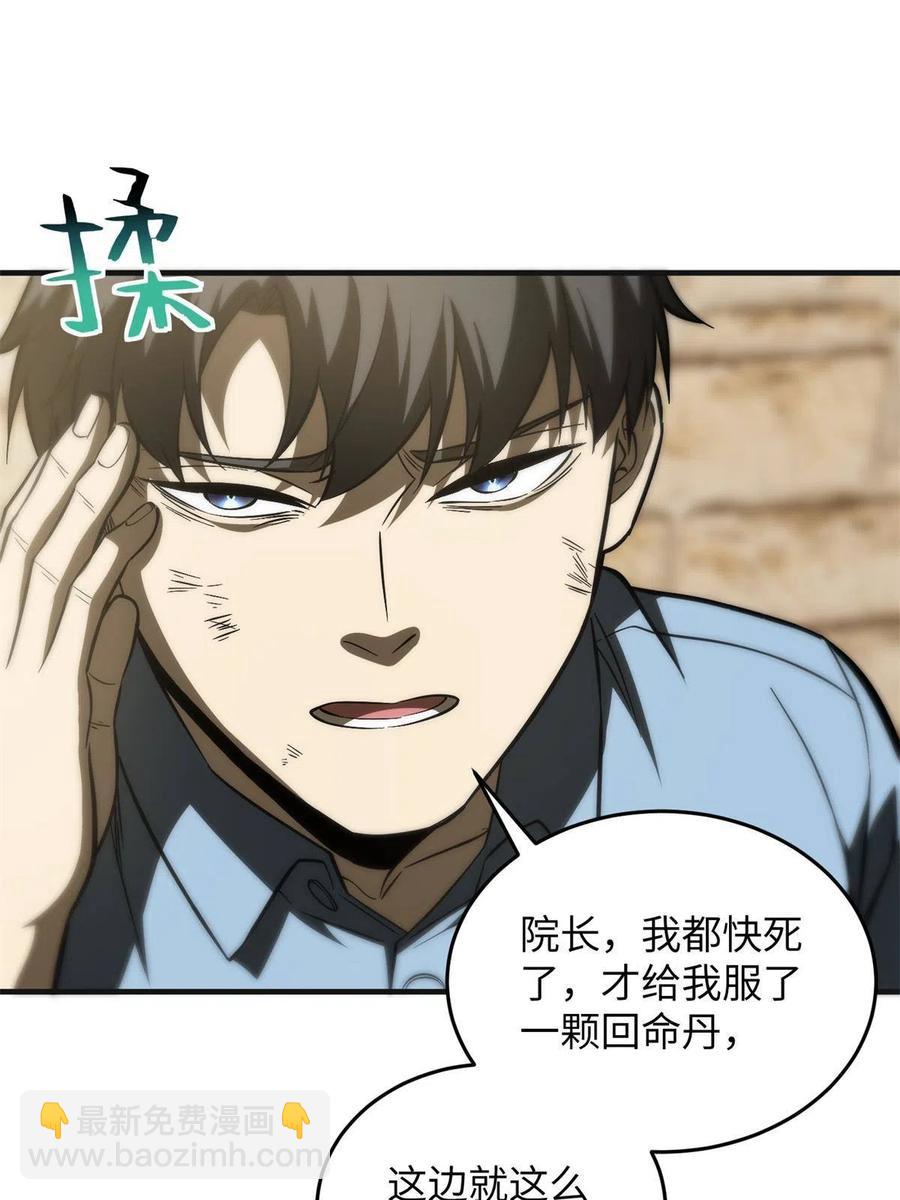 141挑衅(1/2)-第146话