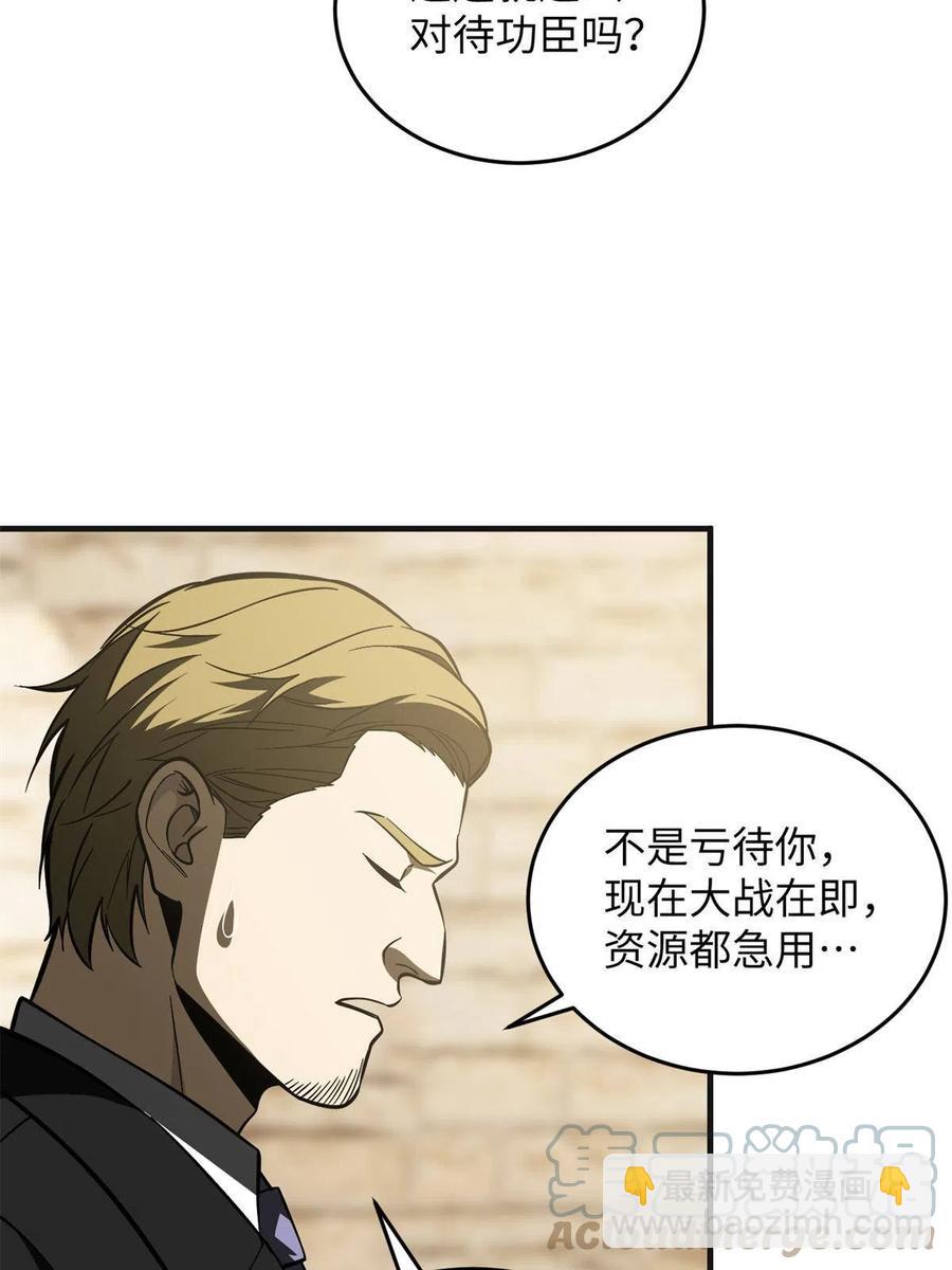 141挑衅(1/2)-第146话