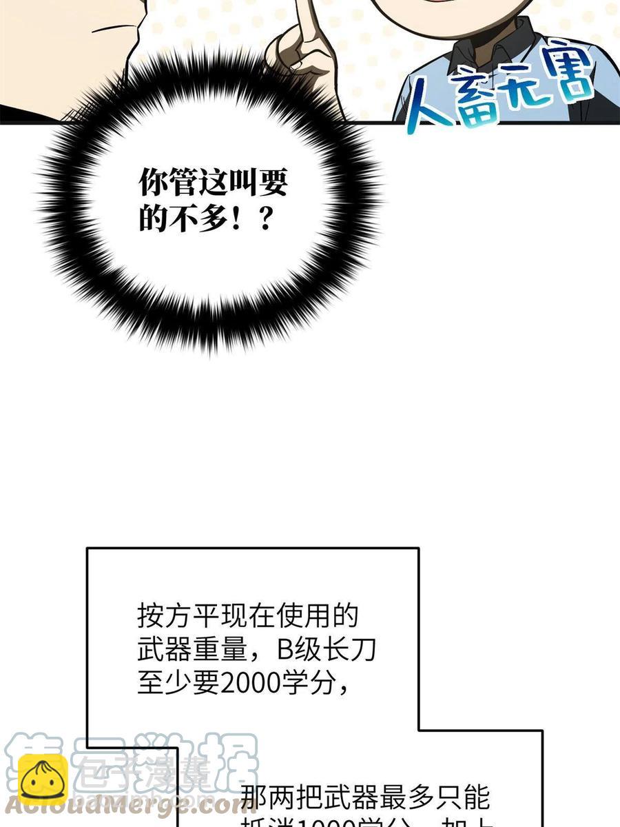 141挑衅(1/2)-第146话