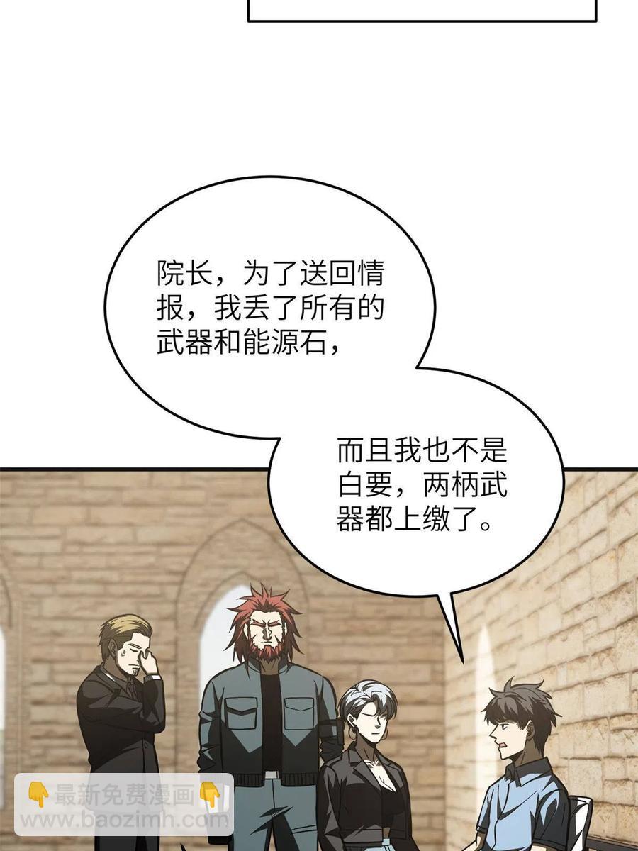 141挑衅(1/2)-第146话