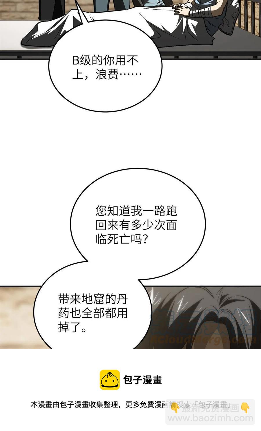 141挑衅(1/2)-第146话