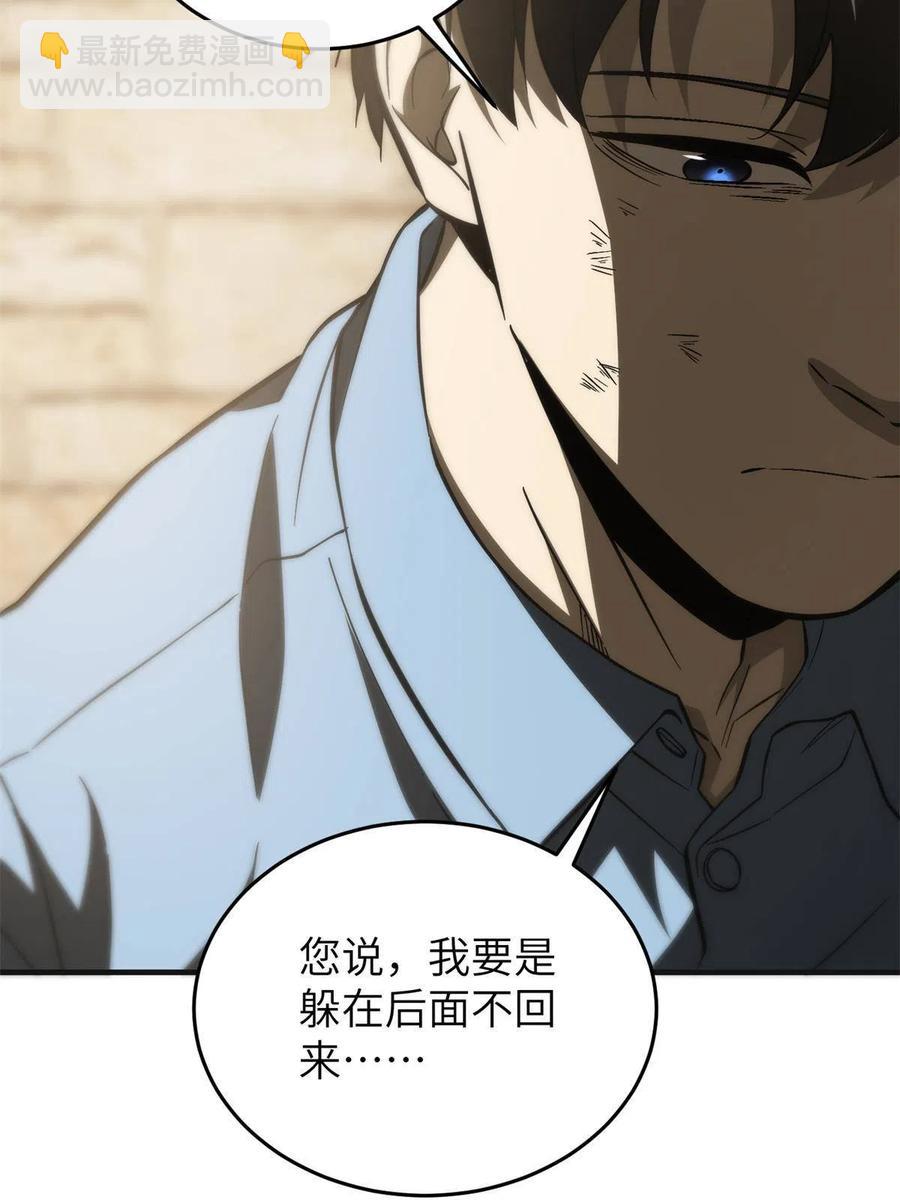 141挑衅(1/2)-第146话
