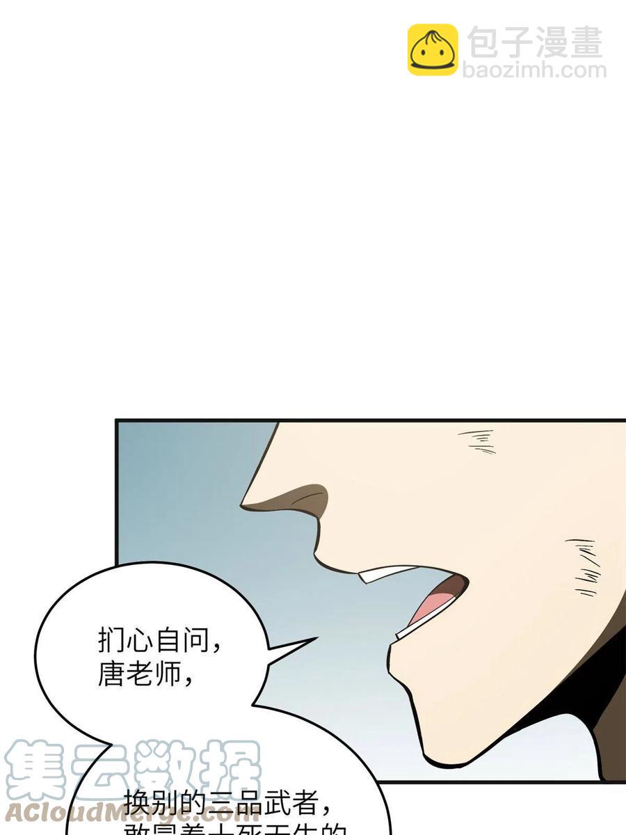 141挑衅(1/2)-第146话