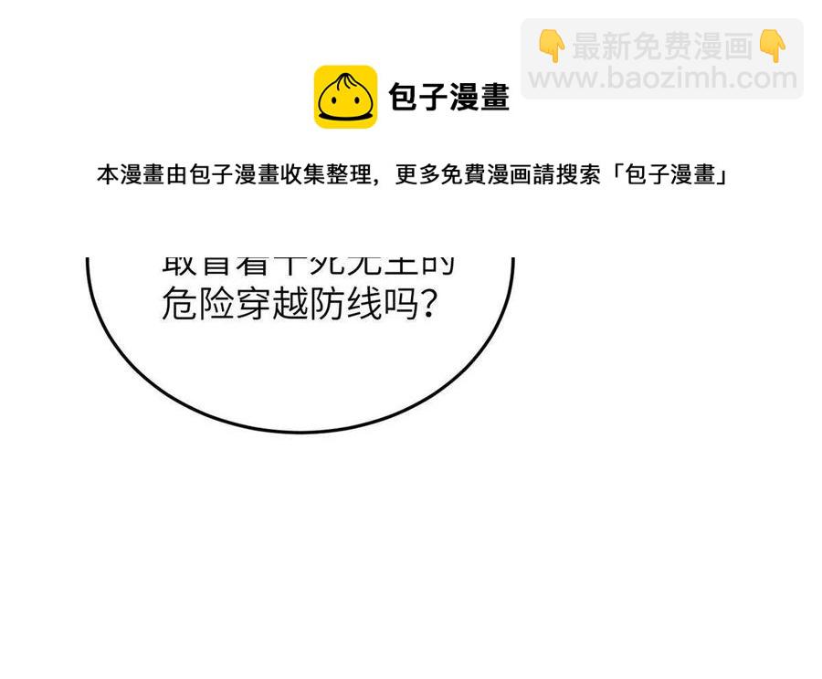 141挑衅(1/2)-第146话