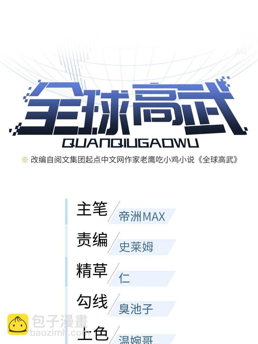 141挑衅(1/2)-第146话