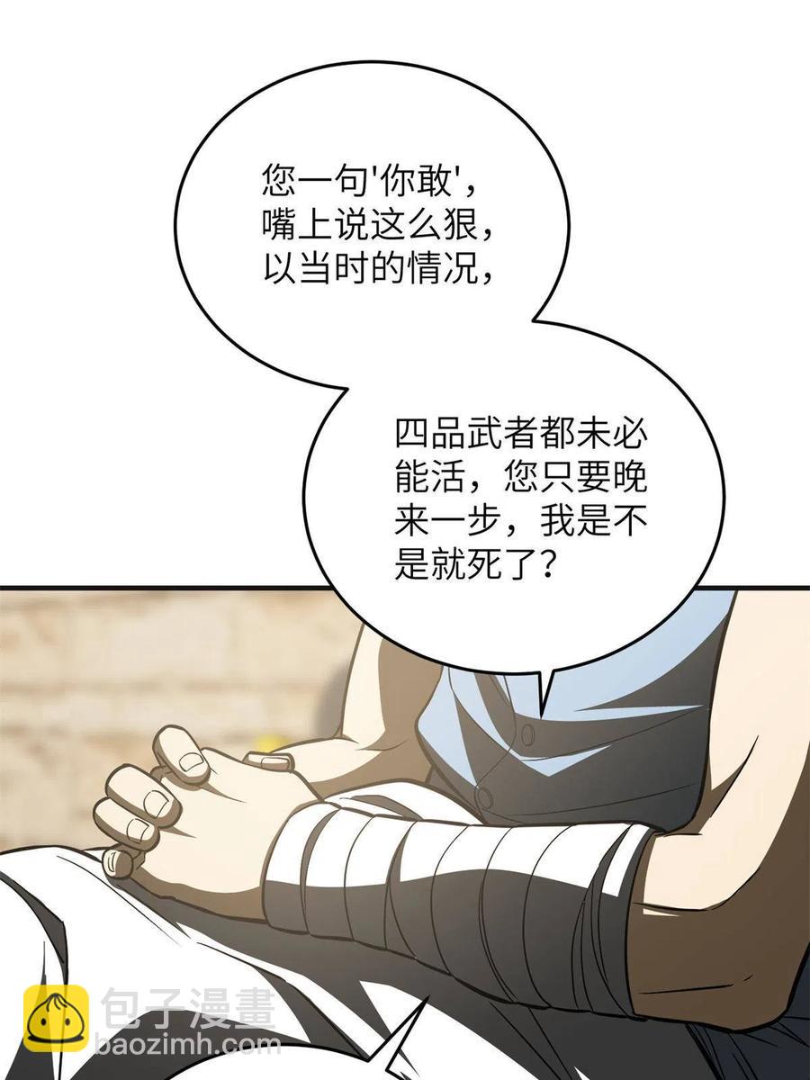 141挑衅(1/2)-第146话